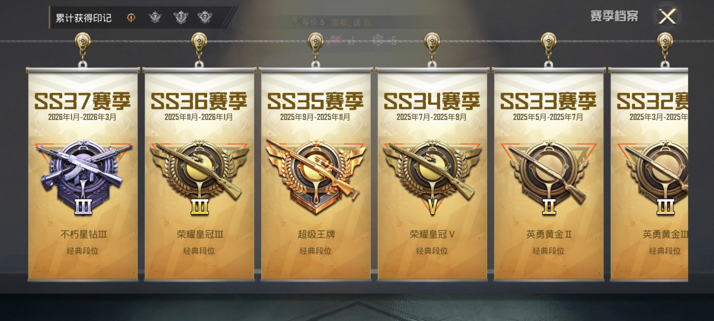 HPCMW4187328和平精英账号详情图4