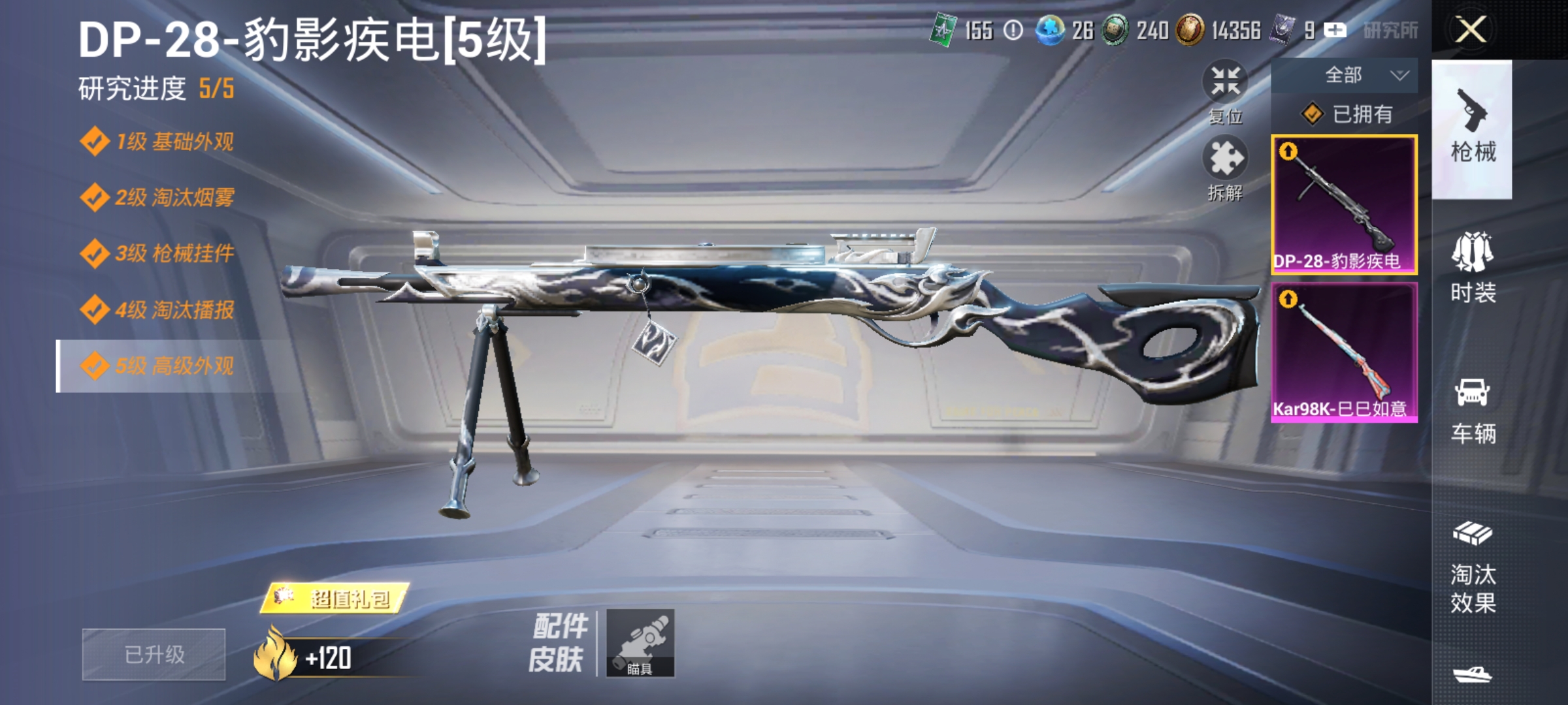 HPCMW4187328和平精英账号详情图6