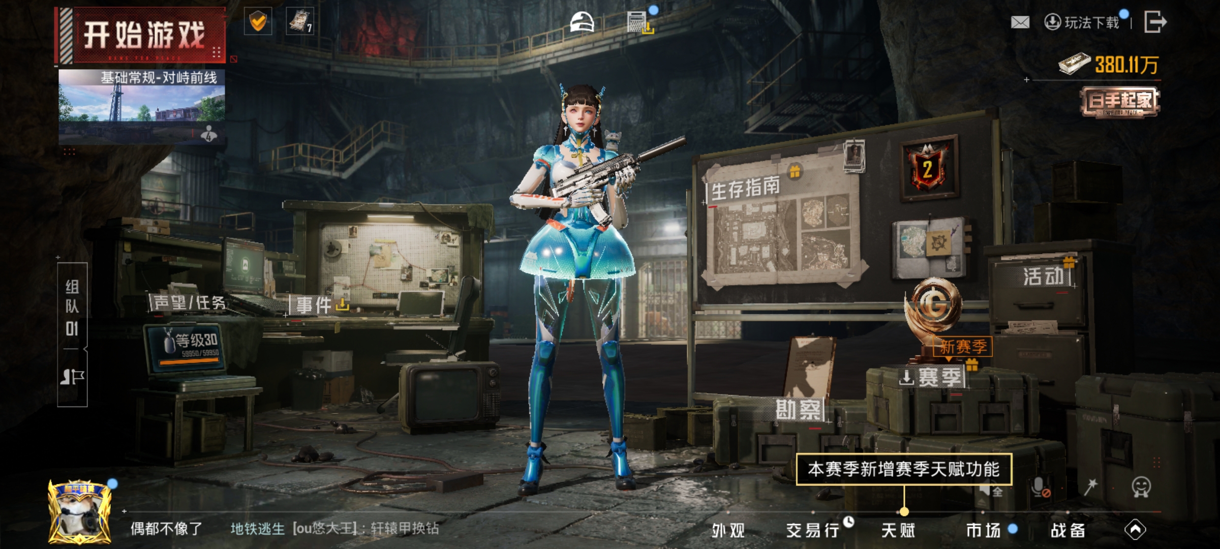 HPCMW4187328和平精英账号详情图8