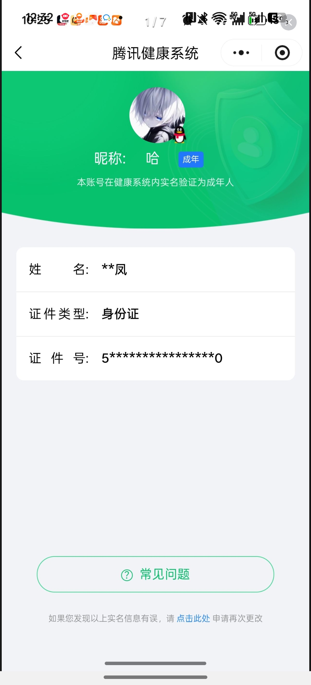 WZCMW4122527王者荣耀账号详情图26