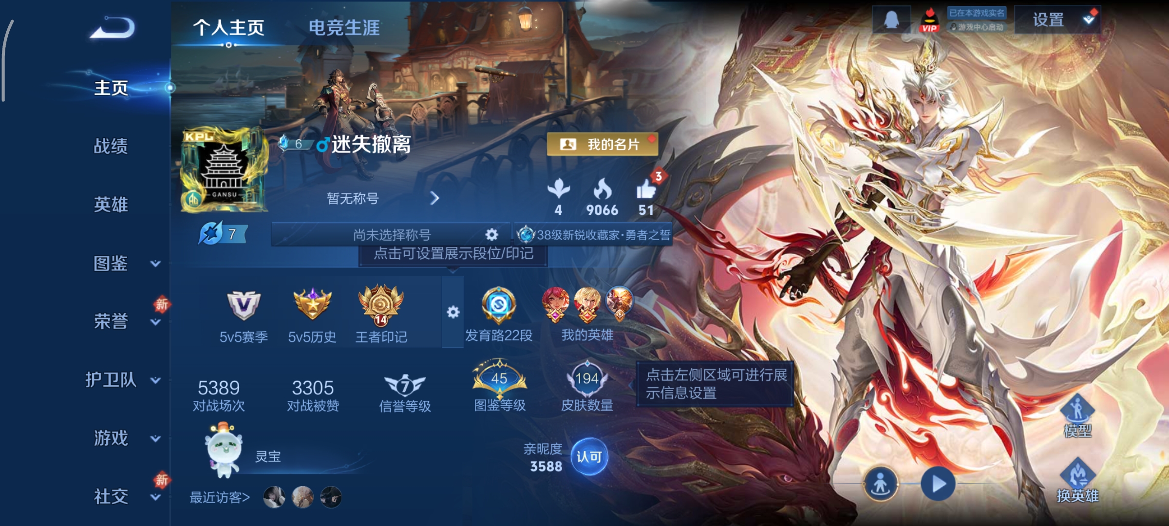 王者荣耀账号安卓QQ126英雄-194皮肤-10传说，一念神魔,挚爱之约,地狱火,齐天大圣,地狱之眼,时之恋人(刘备),琥珀纪元(铠),鸣野蒿,幻光神枪,愿照·九州拓,编号:SXHNY98