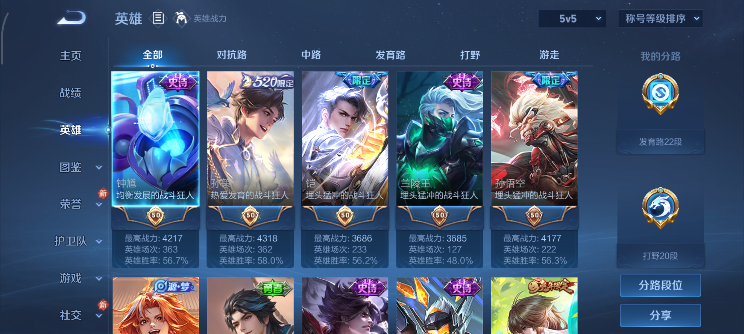 WZCMW4101528王者荣耀账号详情图3