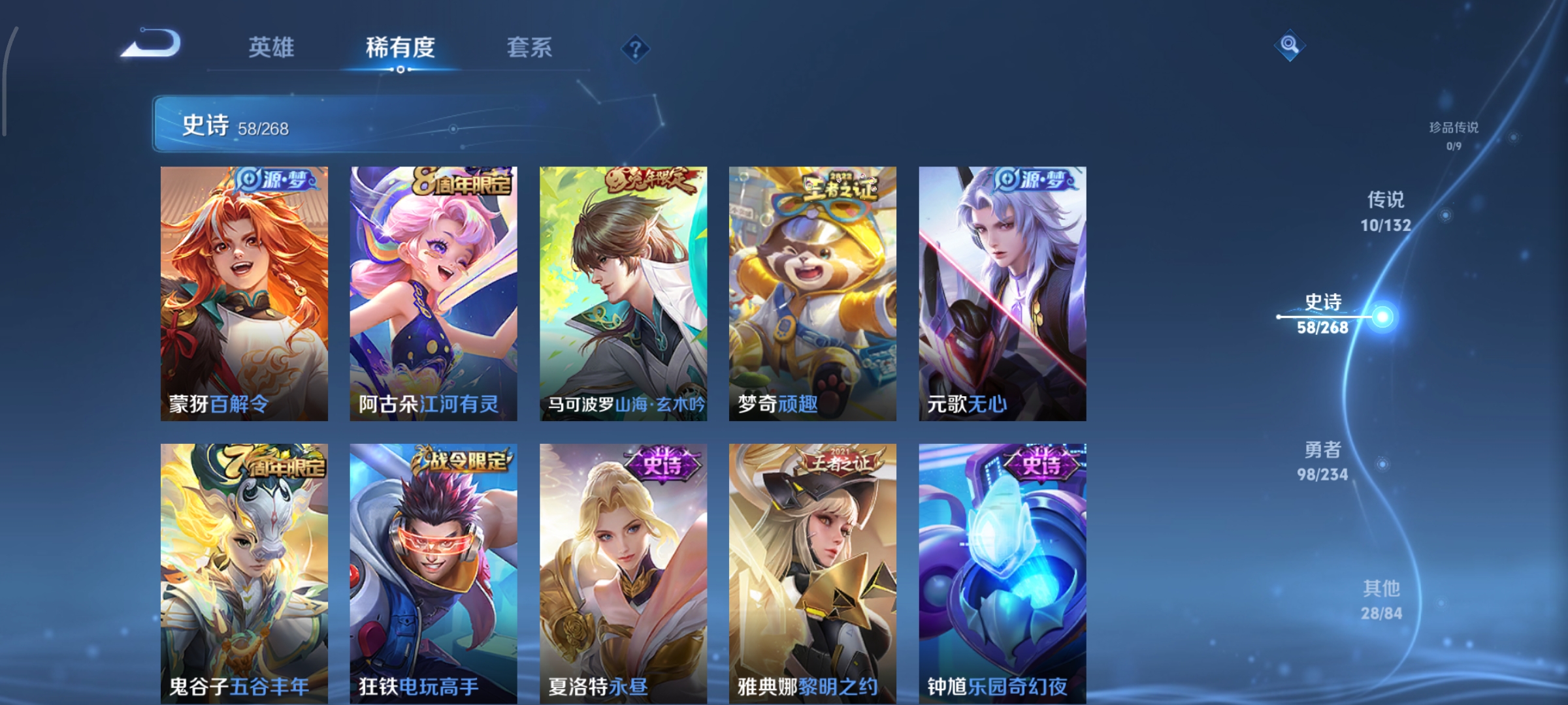 WZCMW4101528王者荣耀账号详情图7