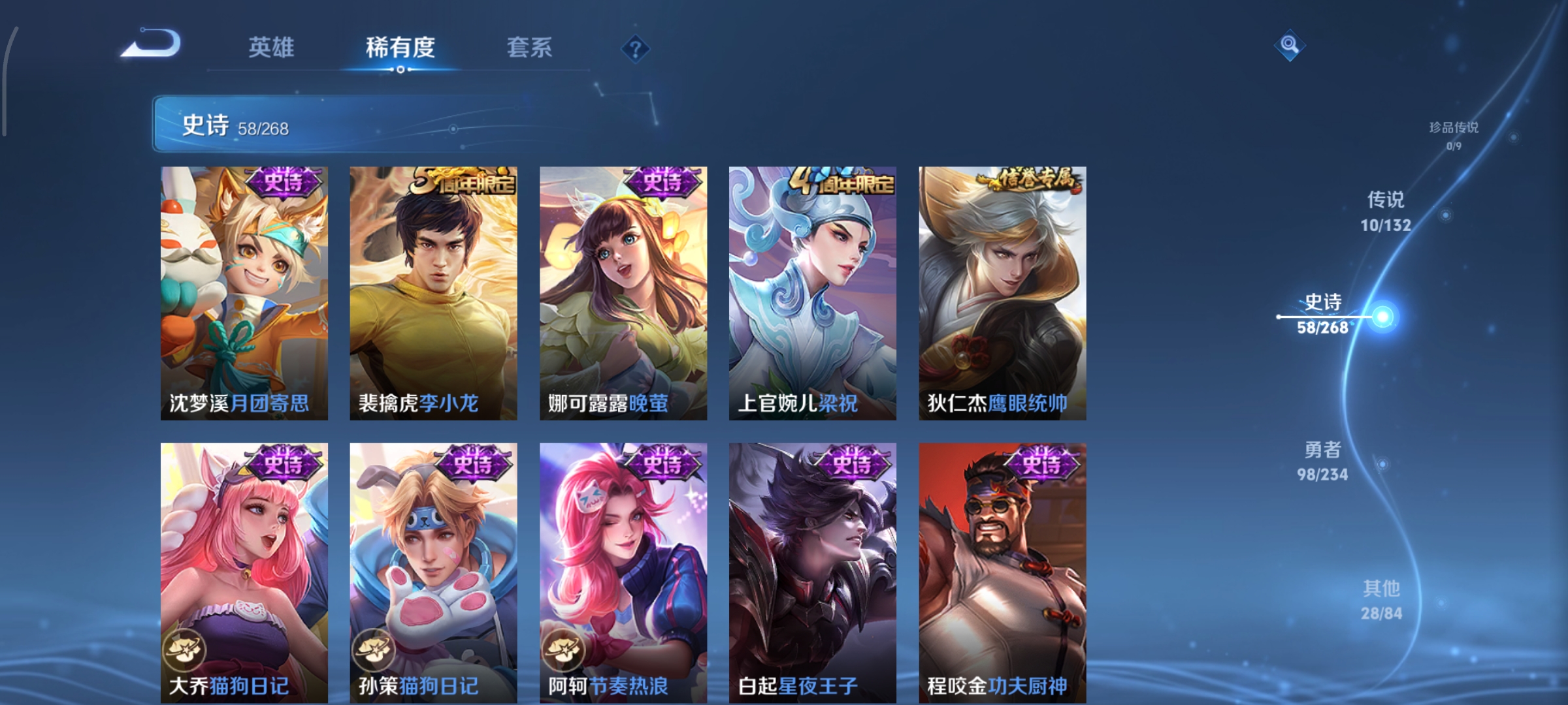 WZCMW4101528王者荣耀账号详情图8