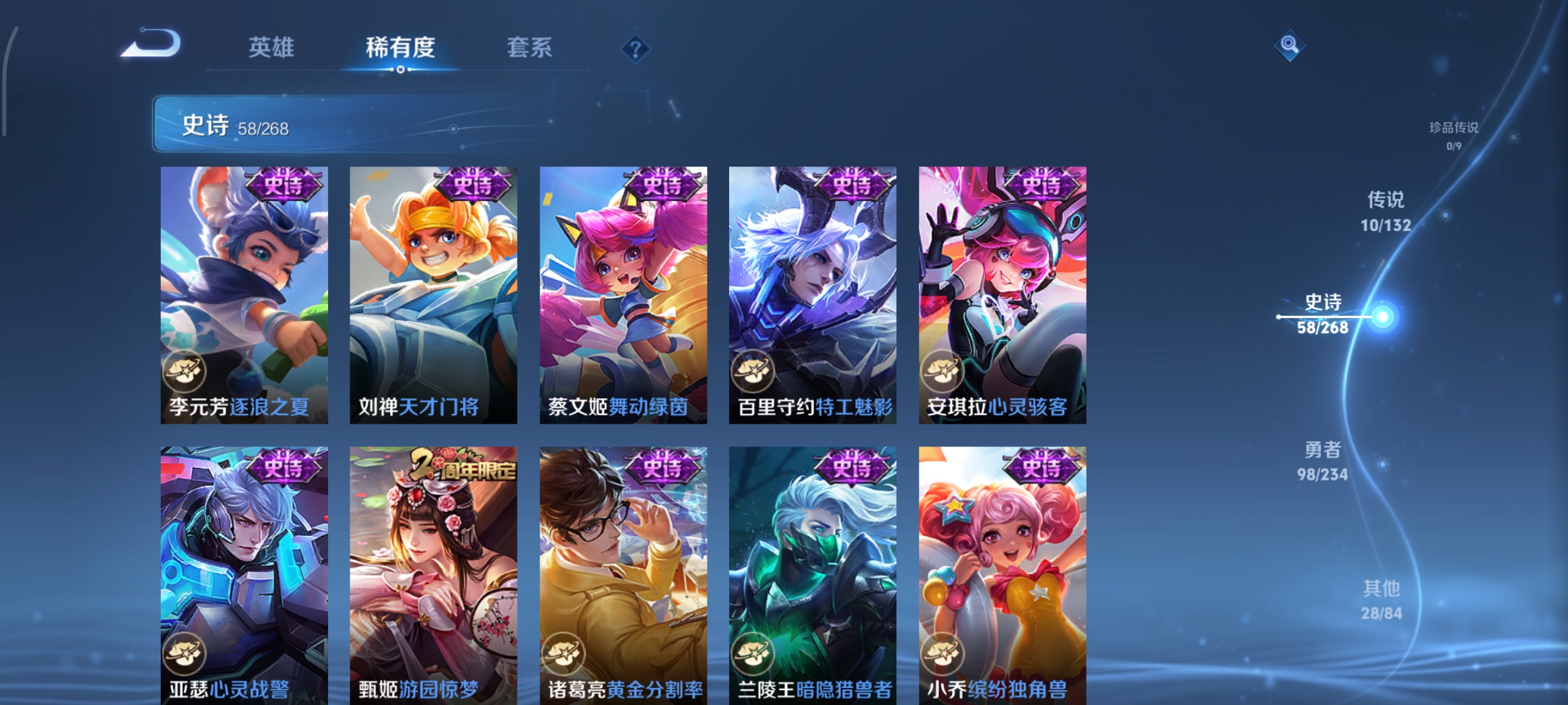 WZCMW4101528王者荣耀账号详情图9