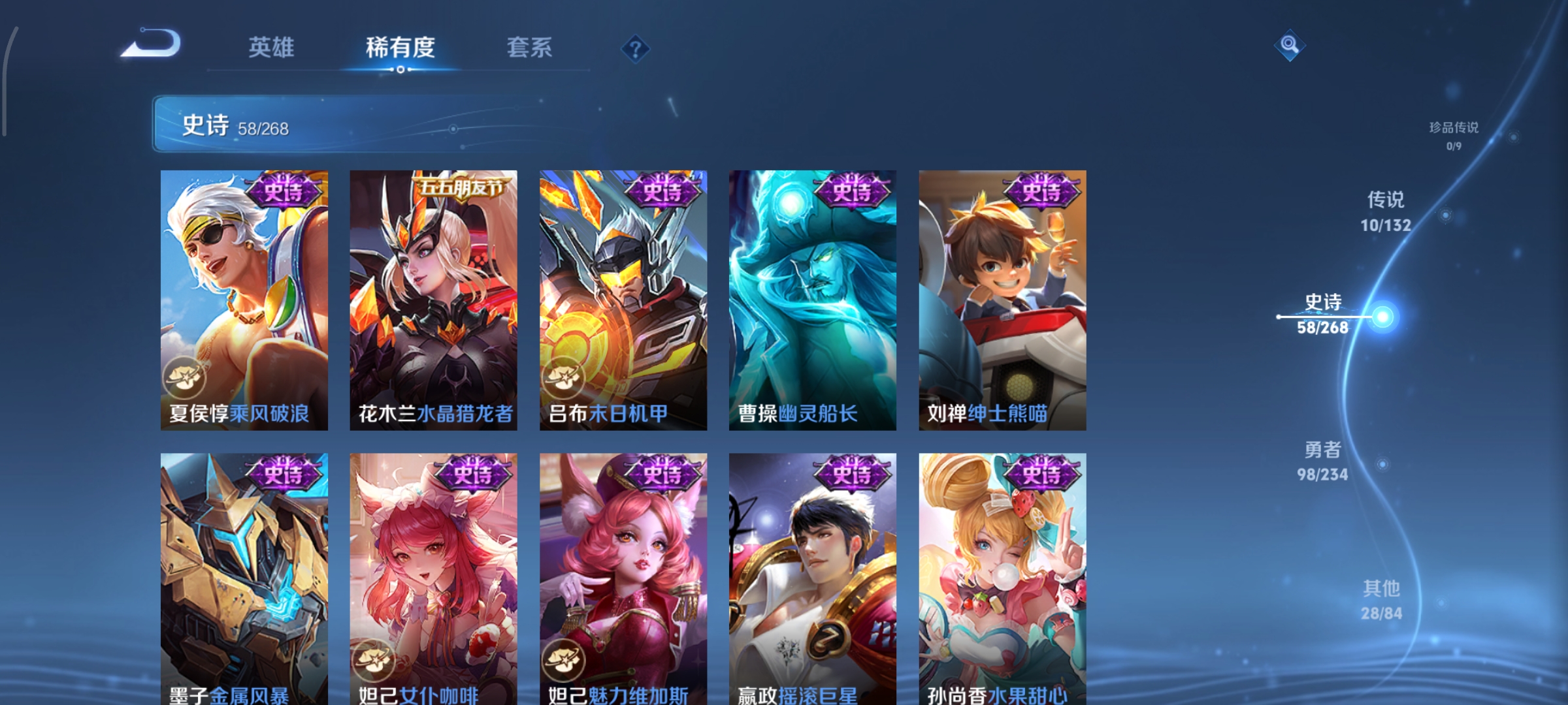 WZCMW4101528王者荣耀账号详情图10