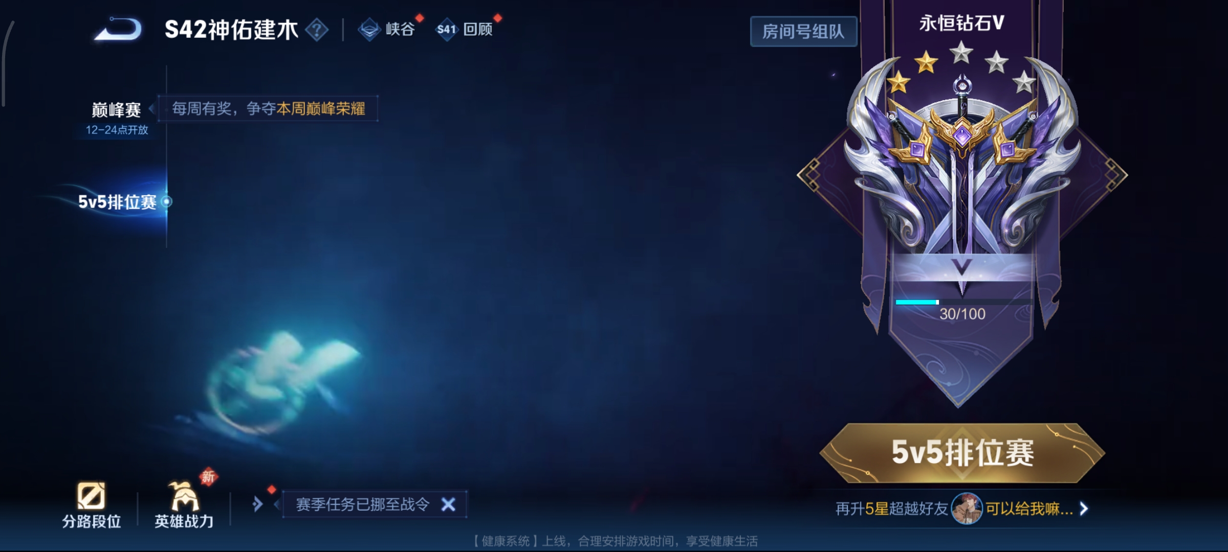 WZCMW4101528王者荣耀账号详情图14