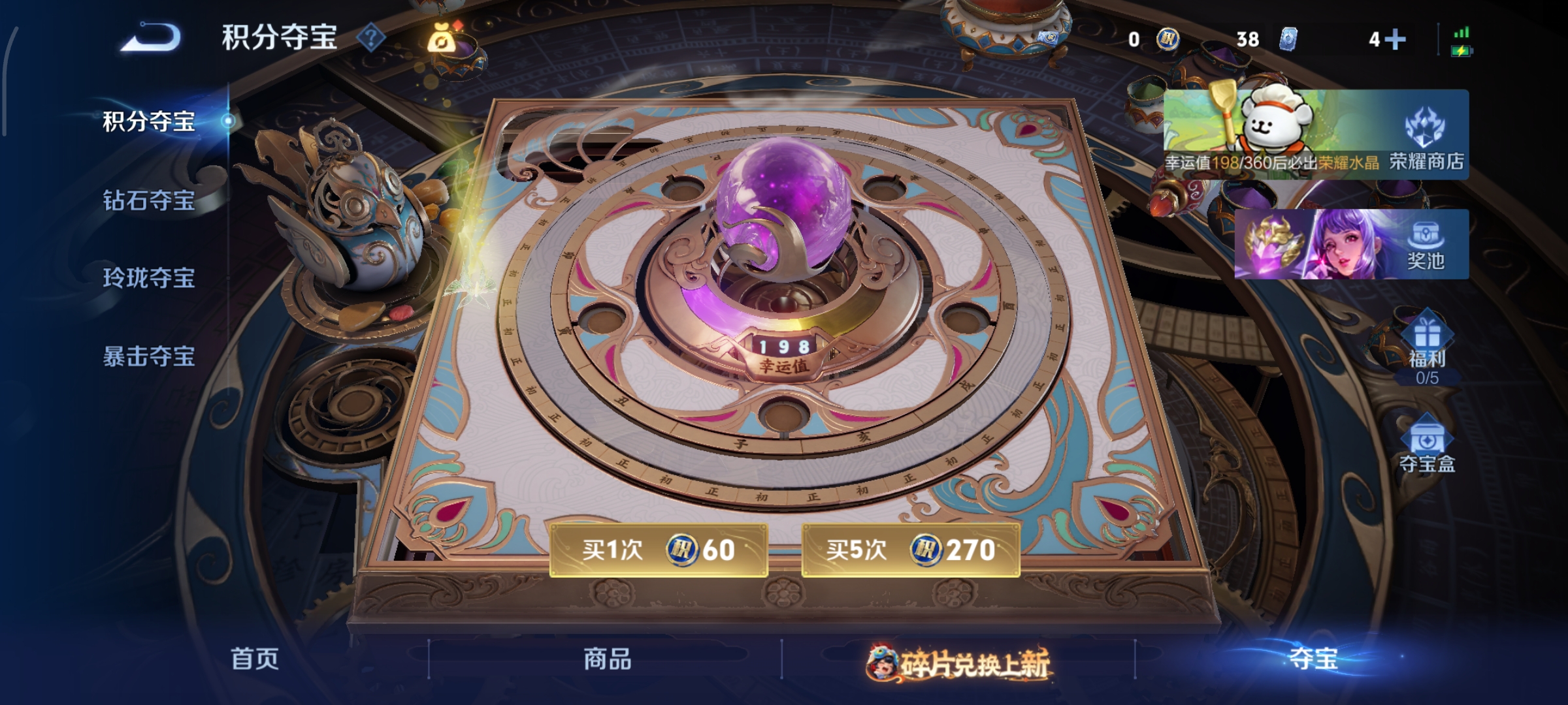 WZCMW4101528王者荣耀账号详情图15