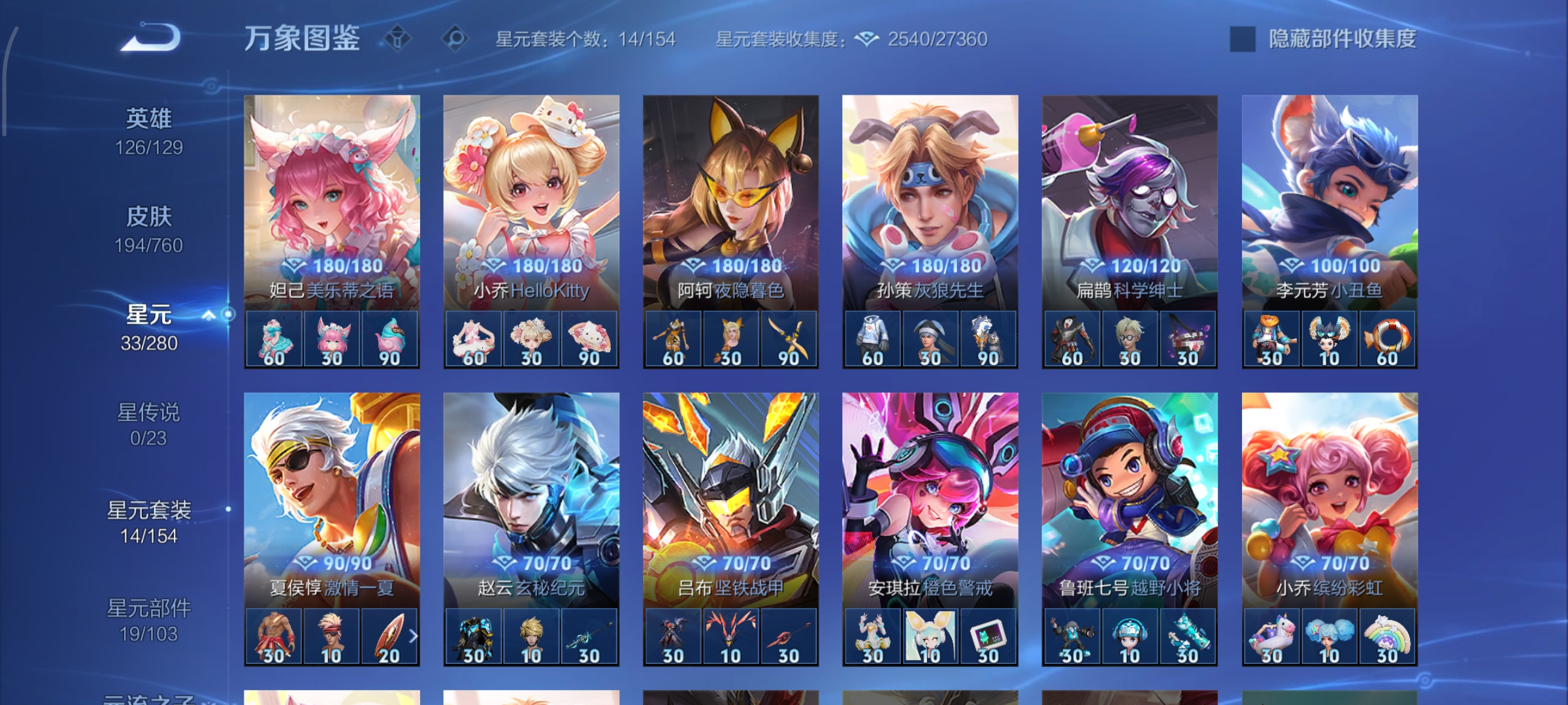 WZCMW4101528王者荣耀账号详情图17