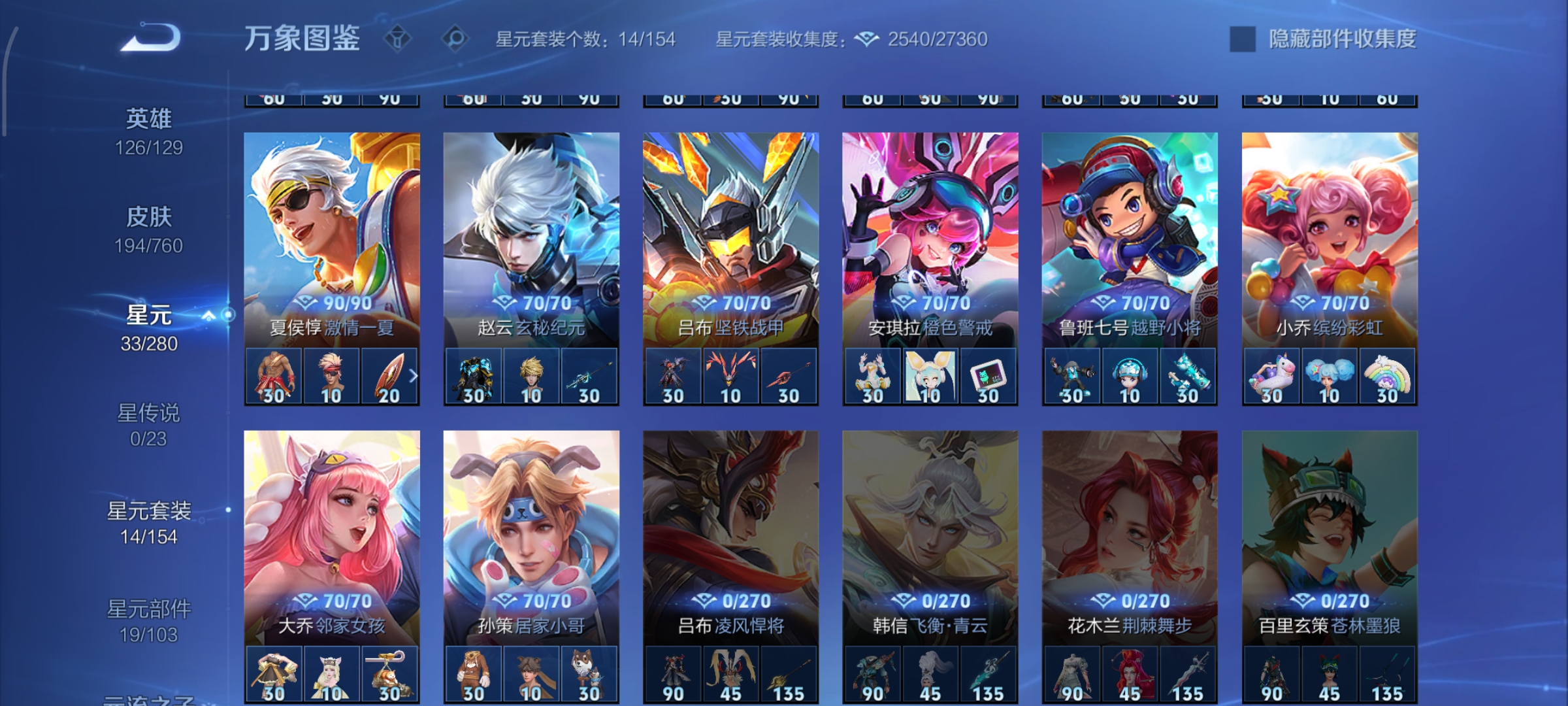 WZCMW4101528王者荣耀账号详情图18