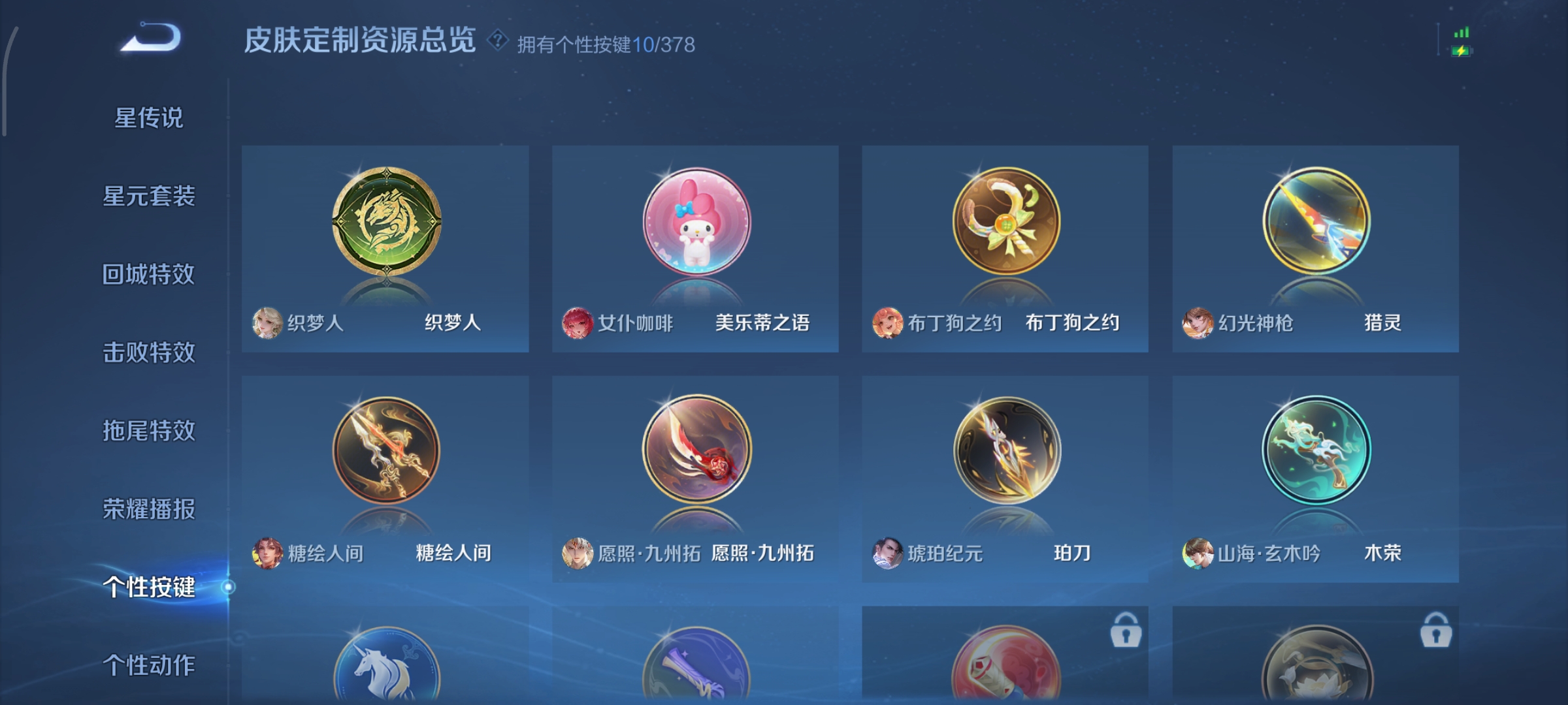 WZCMW4101528王者荣耀账号详情图20