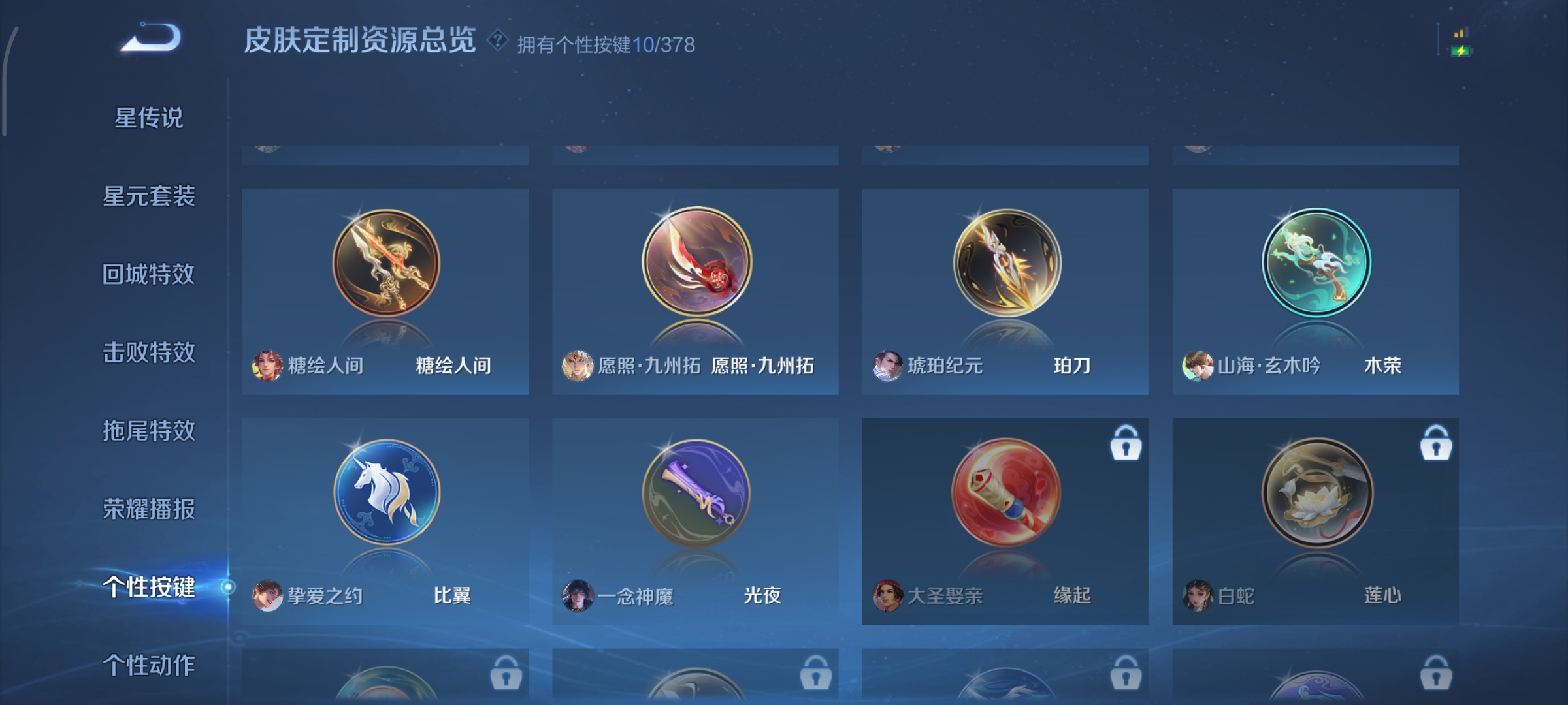 WZCMW4101528王者荣耀账号详情图21