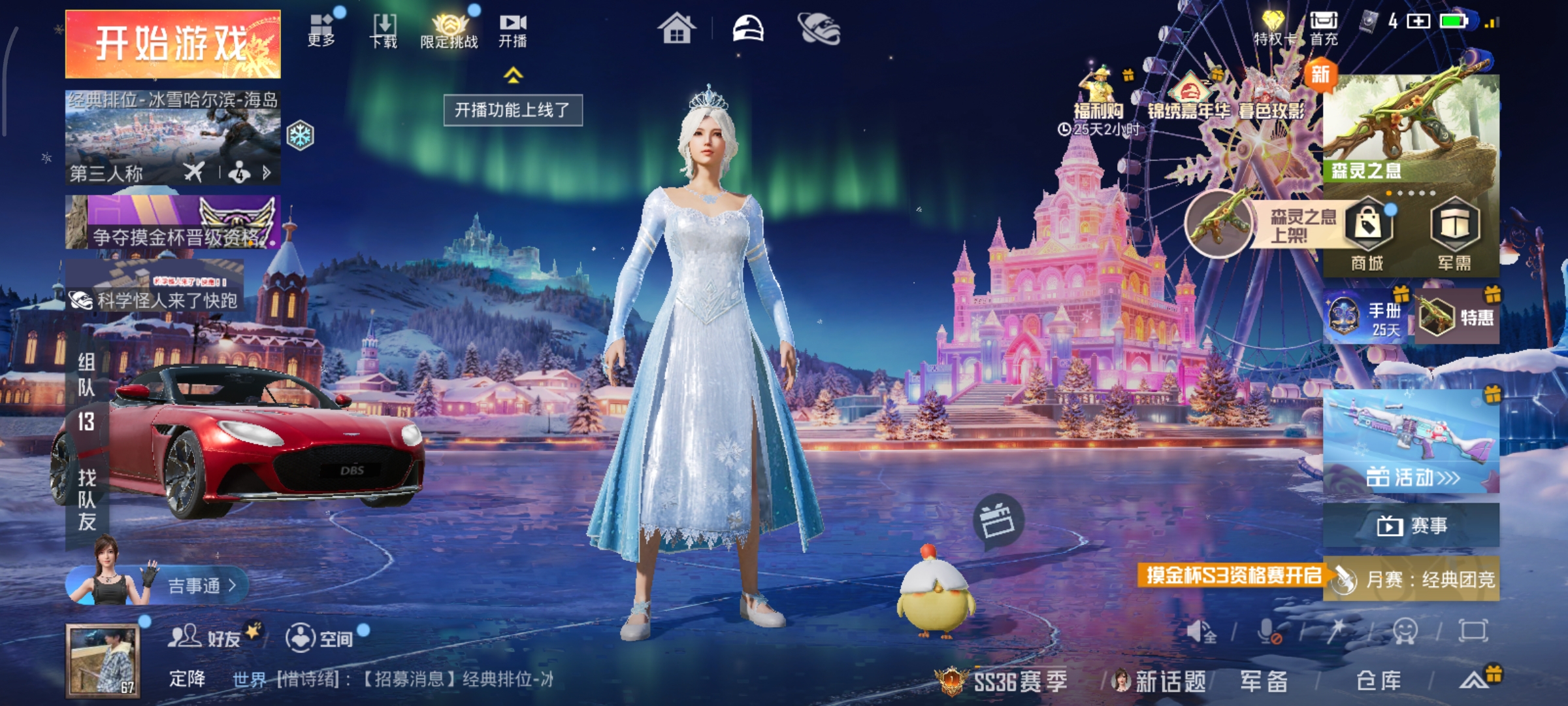 和平精英账号安卓QQ2载具-171套装-185枪皮-地铁满天赋，6.4万热力值，7级心之恋语，雪国梦幻，套装-沙漠毒蛇,