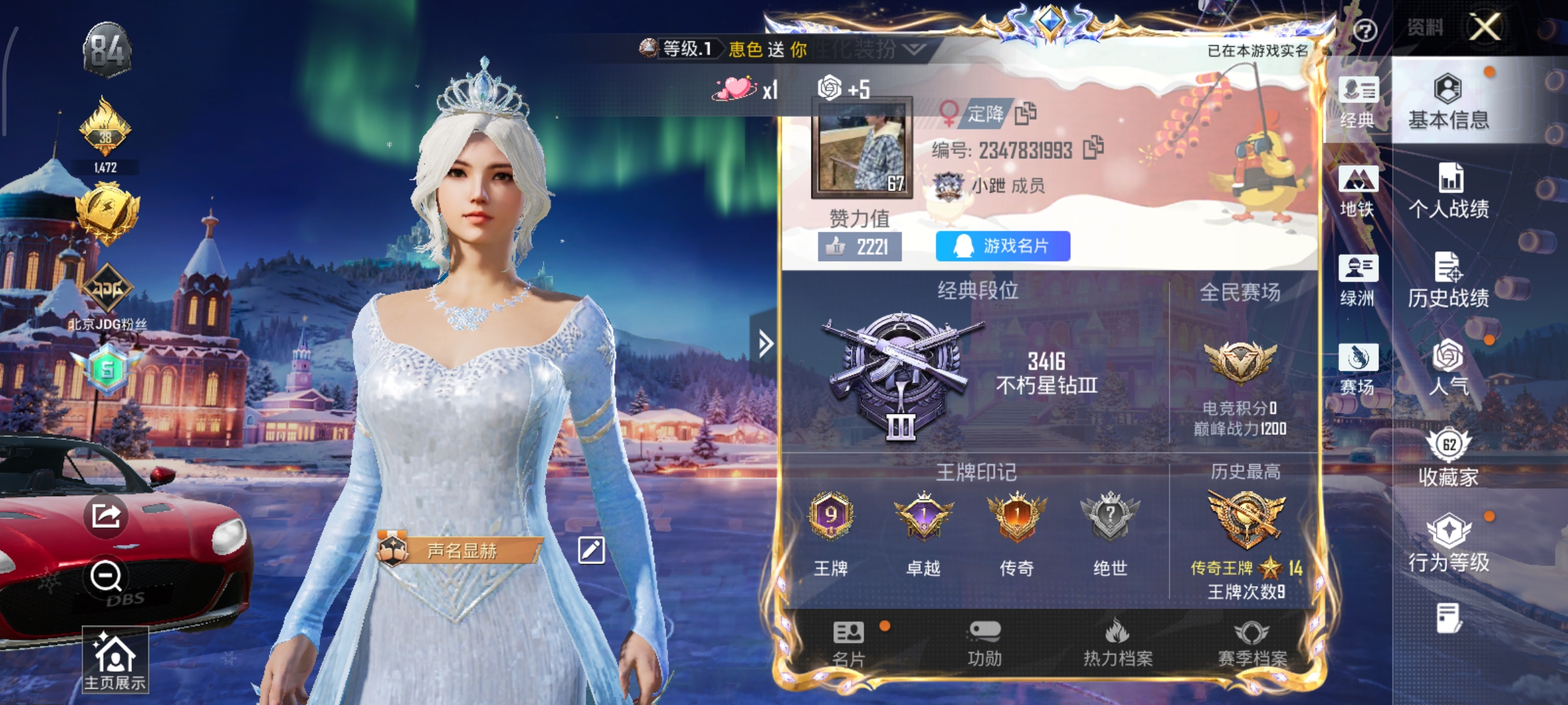 HPCMW421335和平精英账号详情图2