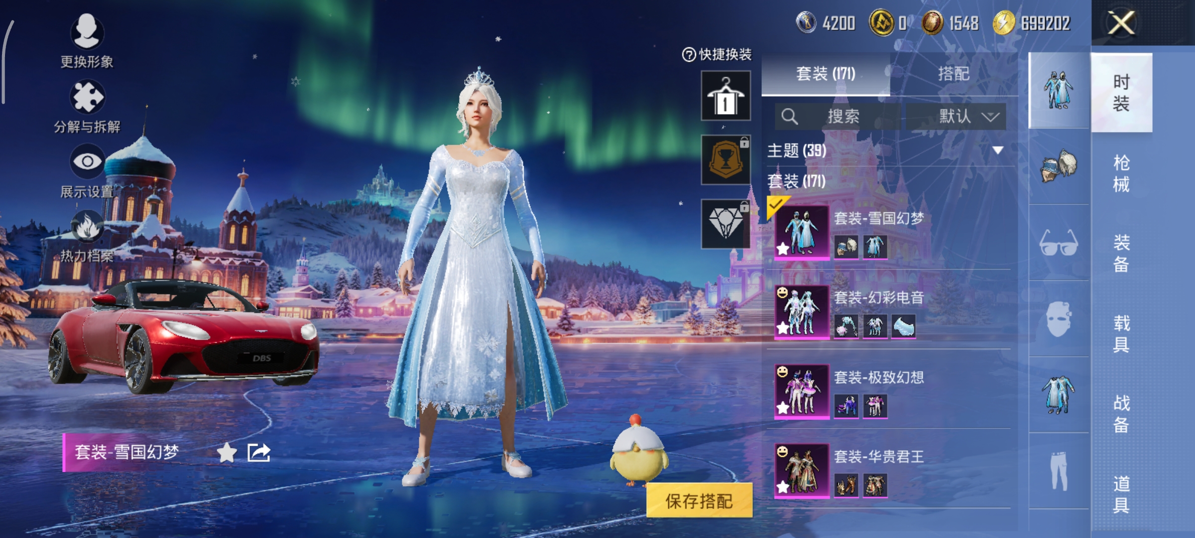 HPCMW421335和平精英账号详情图5