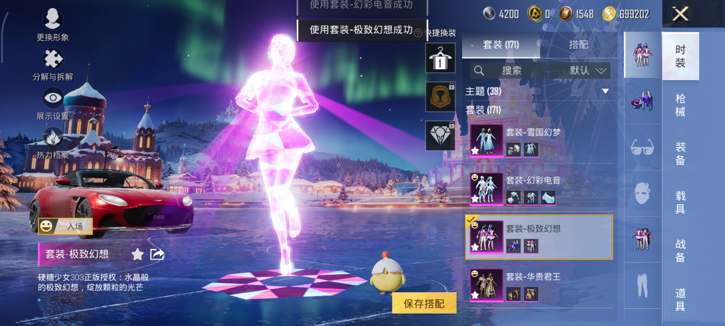 HPCMW421335和平精英账号详情图7