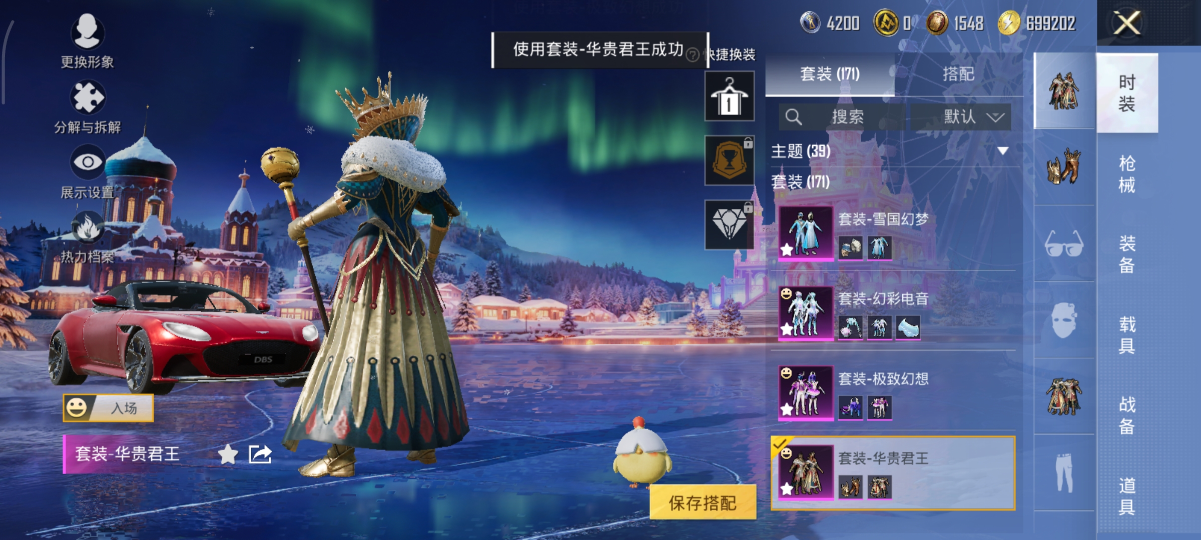 HPCMW421335和平精英账号详情图8