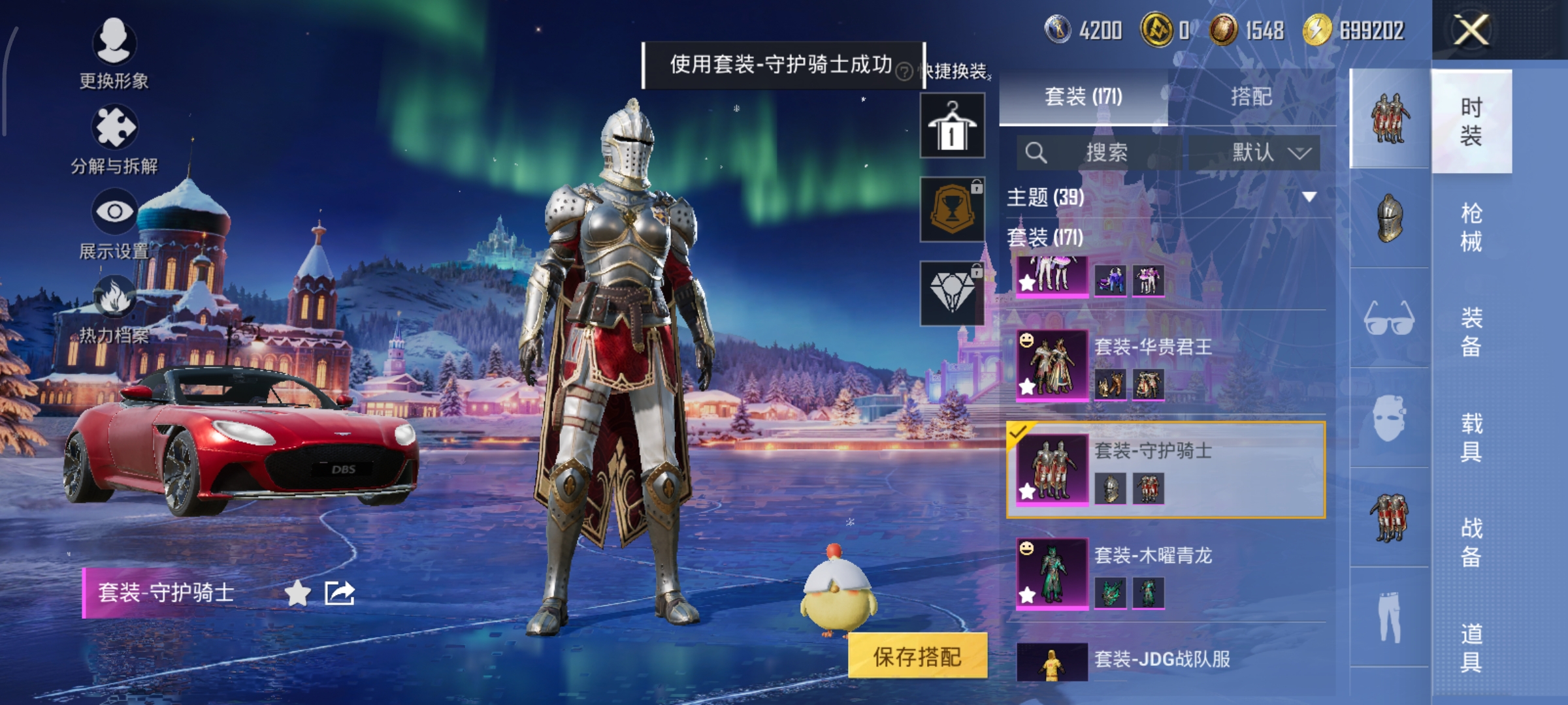 HPCMW421335和平精英账号详情图9