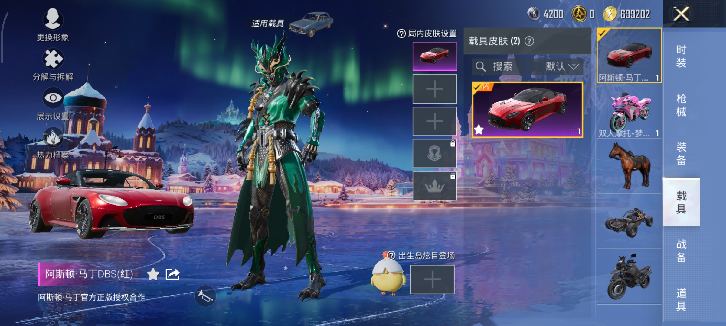 HPCMW421335和平精英账号详情图11