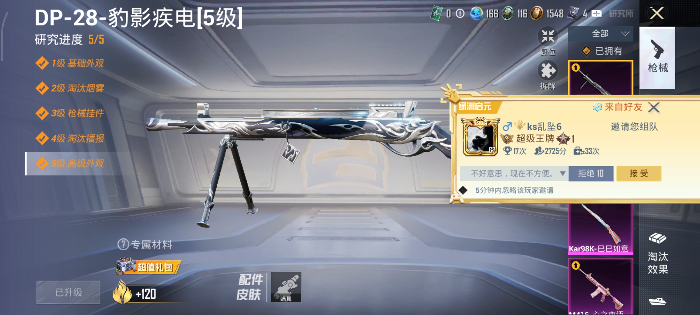 HPCMW421335和平精英账号详情图13