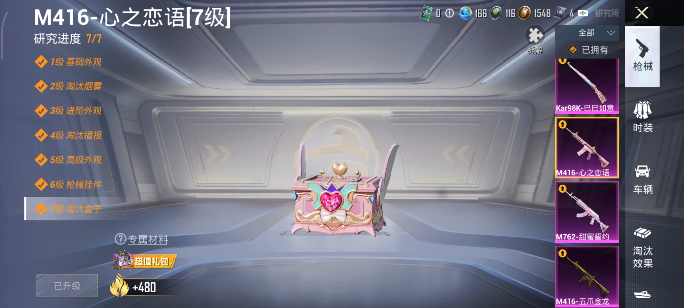 HPCMW421335和平精英账号详情图16