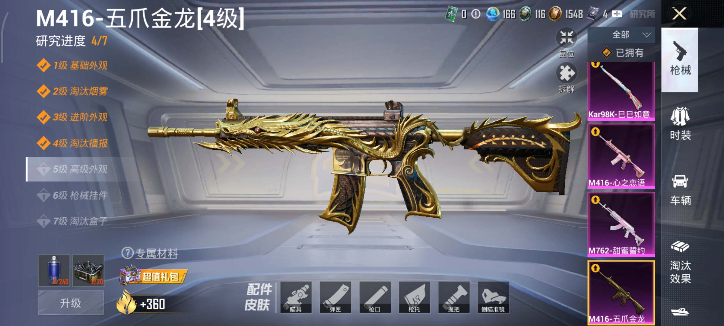 HPCMW421335和平精英账号详情图18