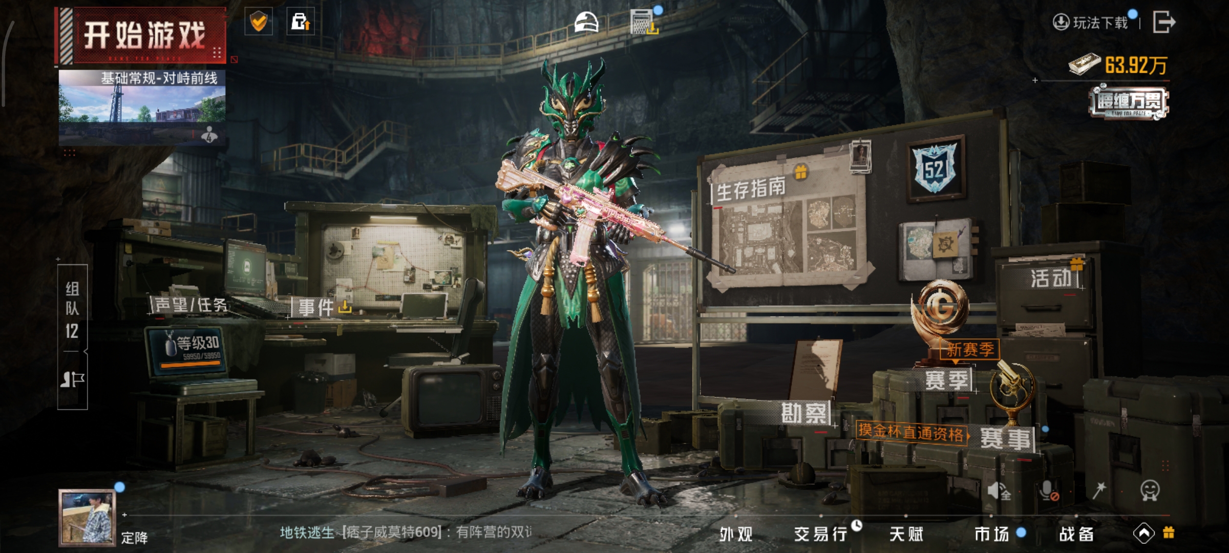 HPCMW421335和平精英账号详情图19