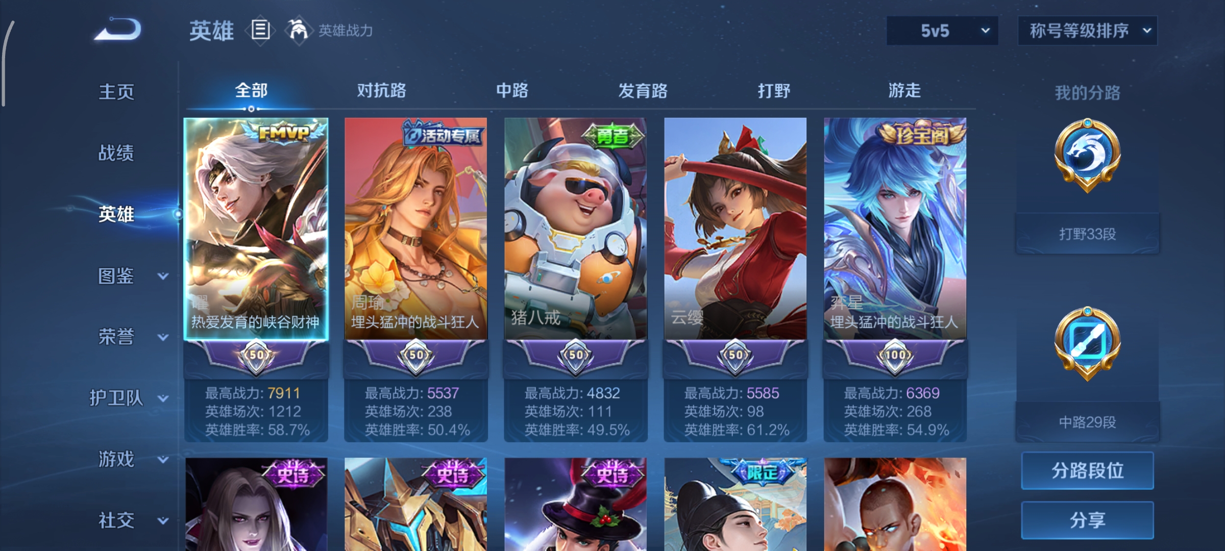 WZCMW3471303王者荣耀账号详情图3