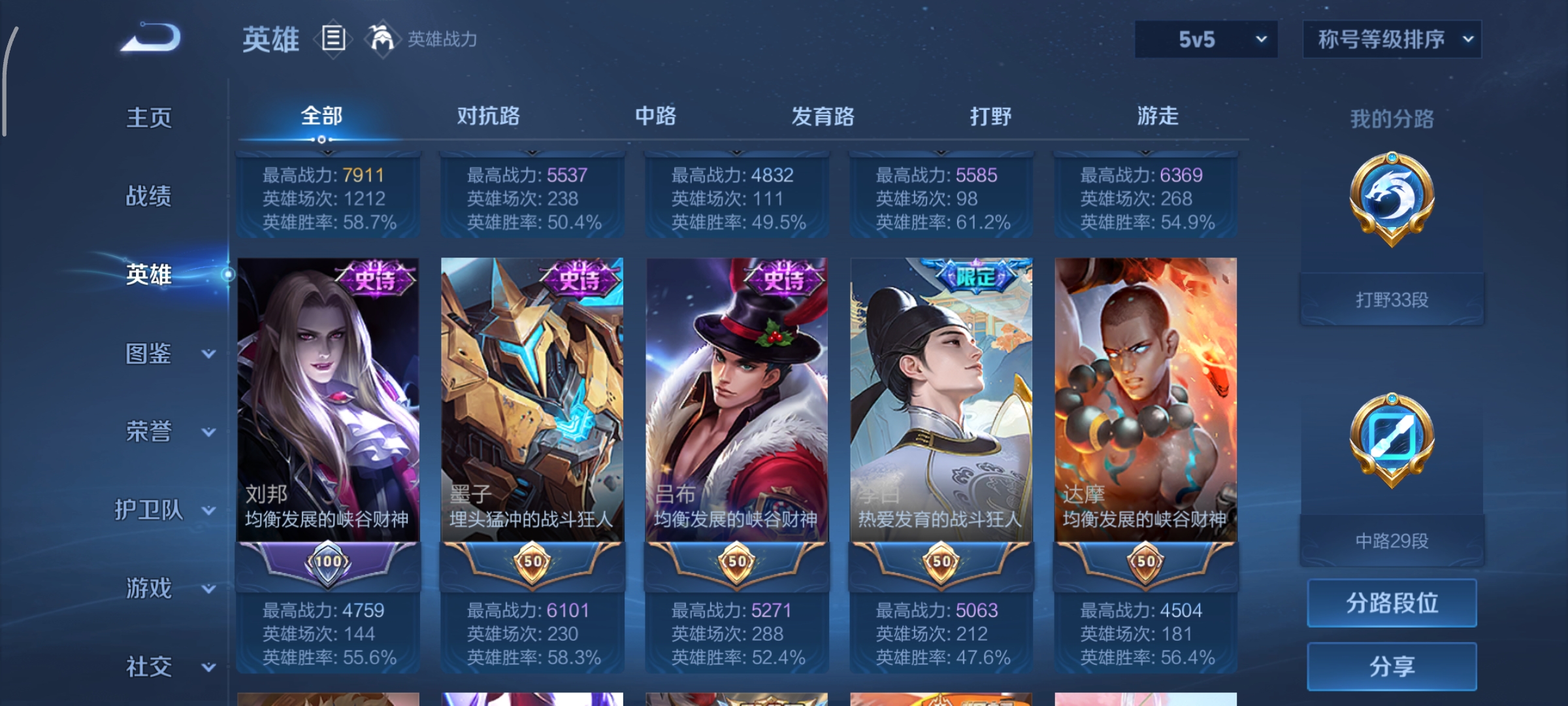 WZCMW3471303王者荣耀账号详情图4