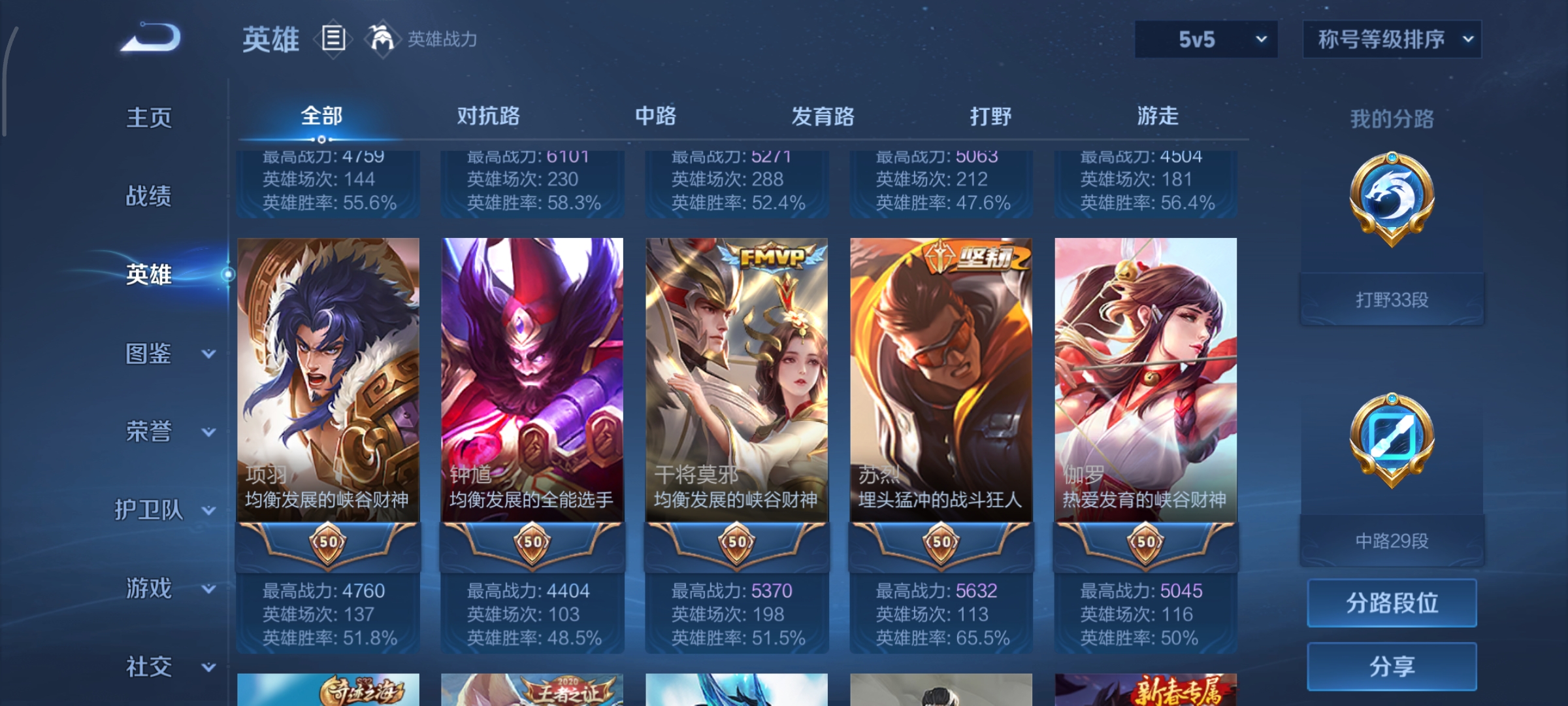 WZCMW3471303王者荣耀账号详情图5