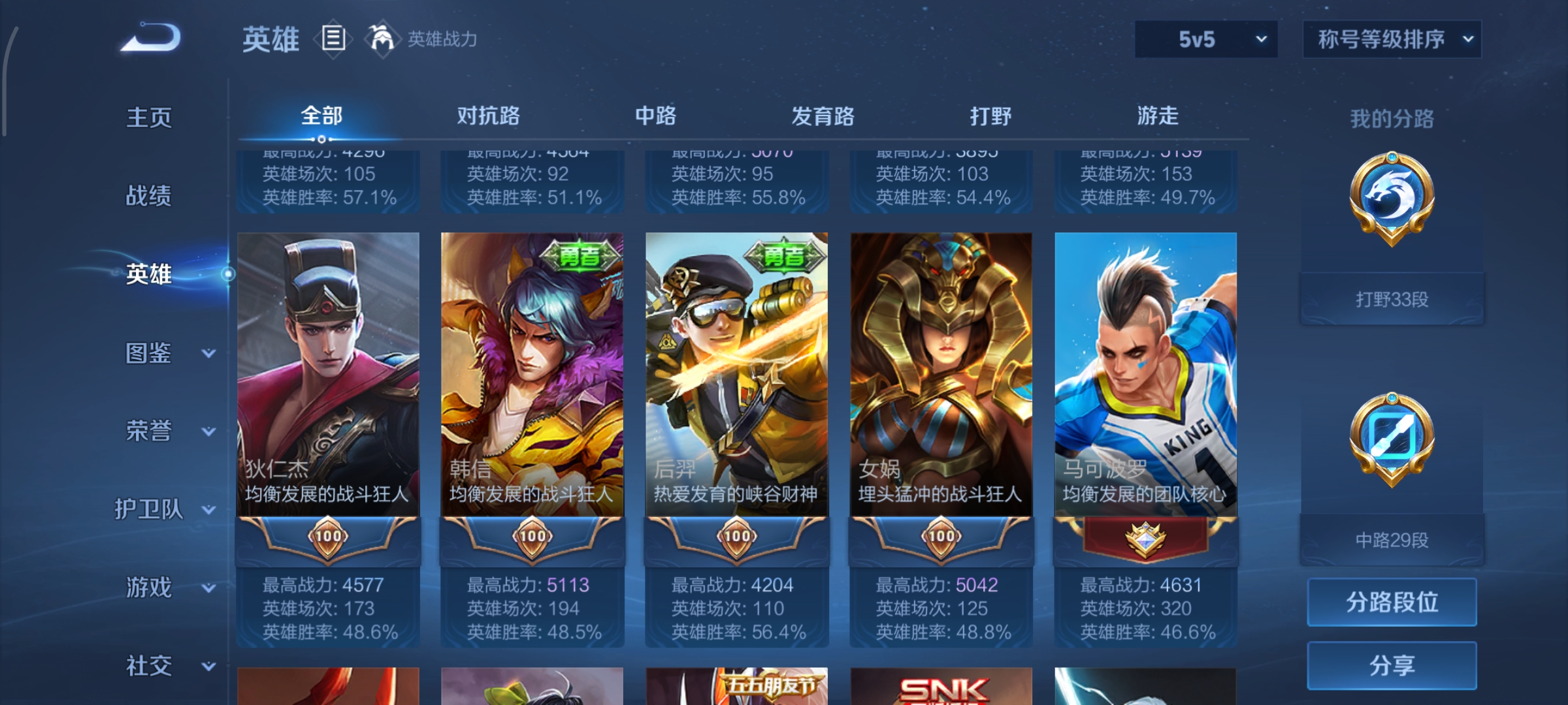 WZCMW3471303王者荣耀账号详情图7