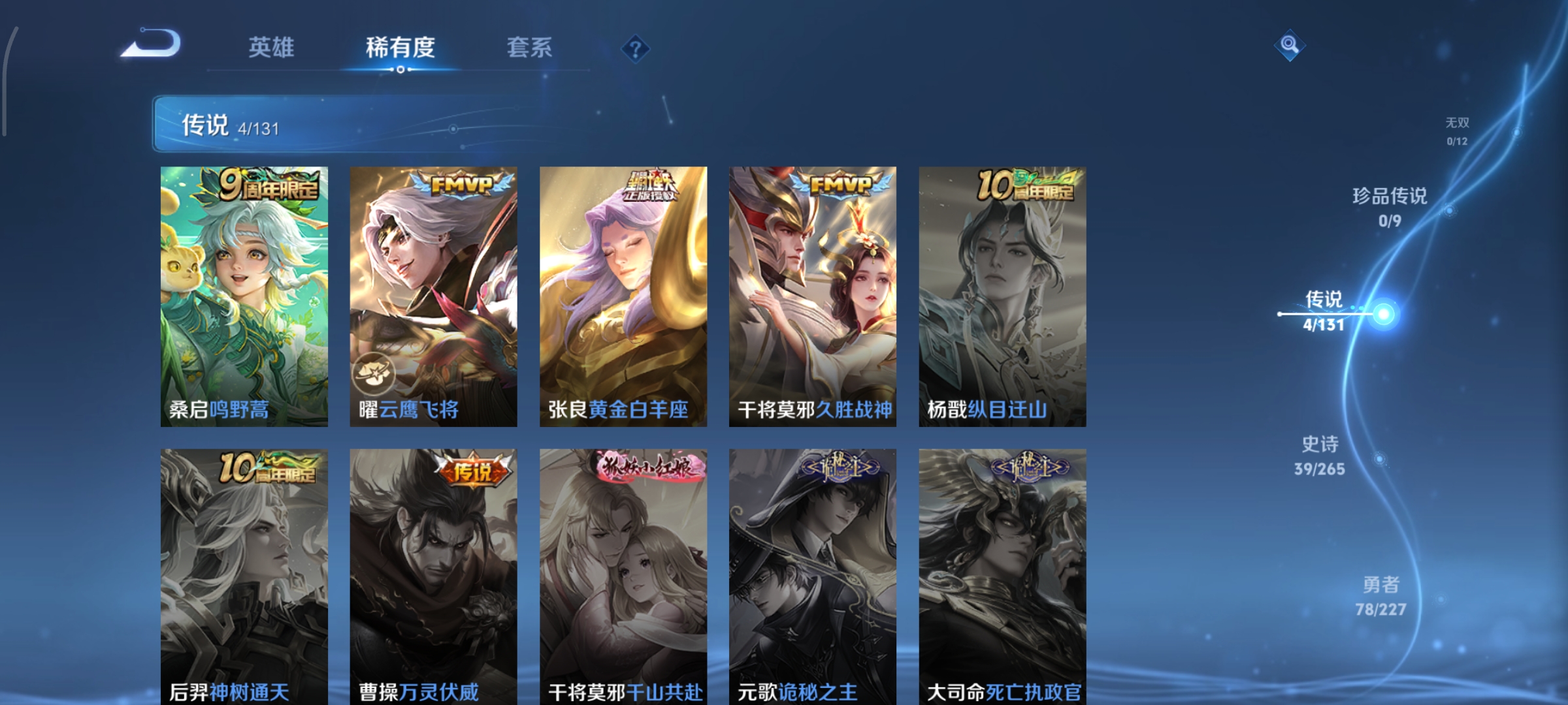 WZCMW3471303王者荣耀账号详情图8