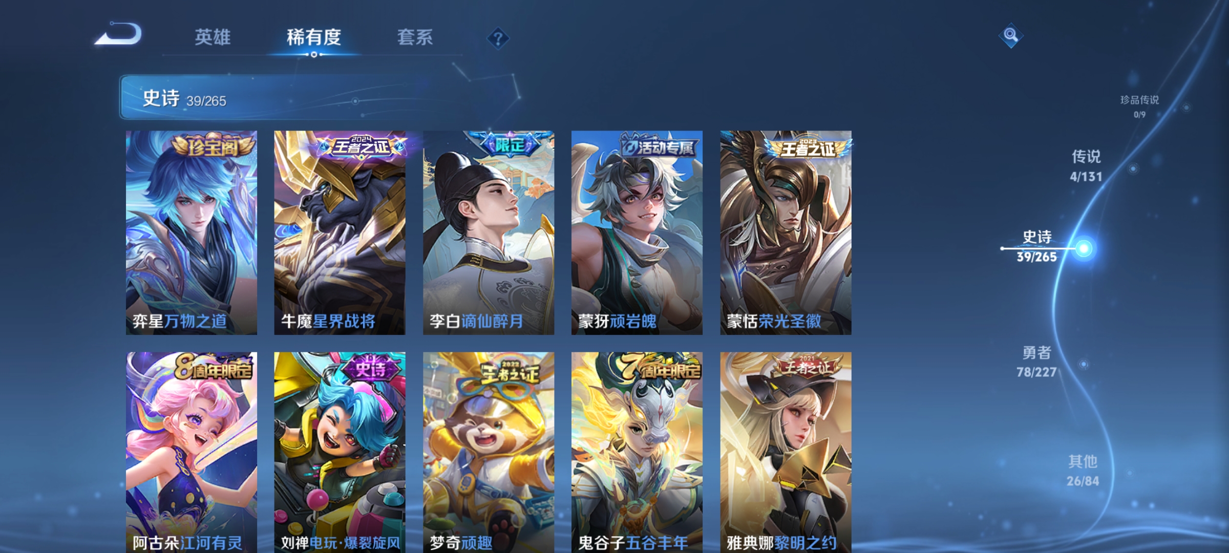 WZCMW3471303王者荣耀账号详情图9