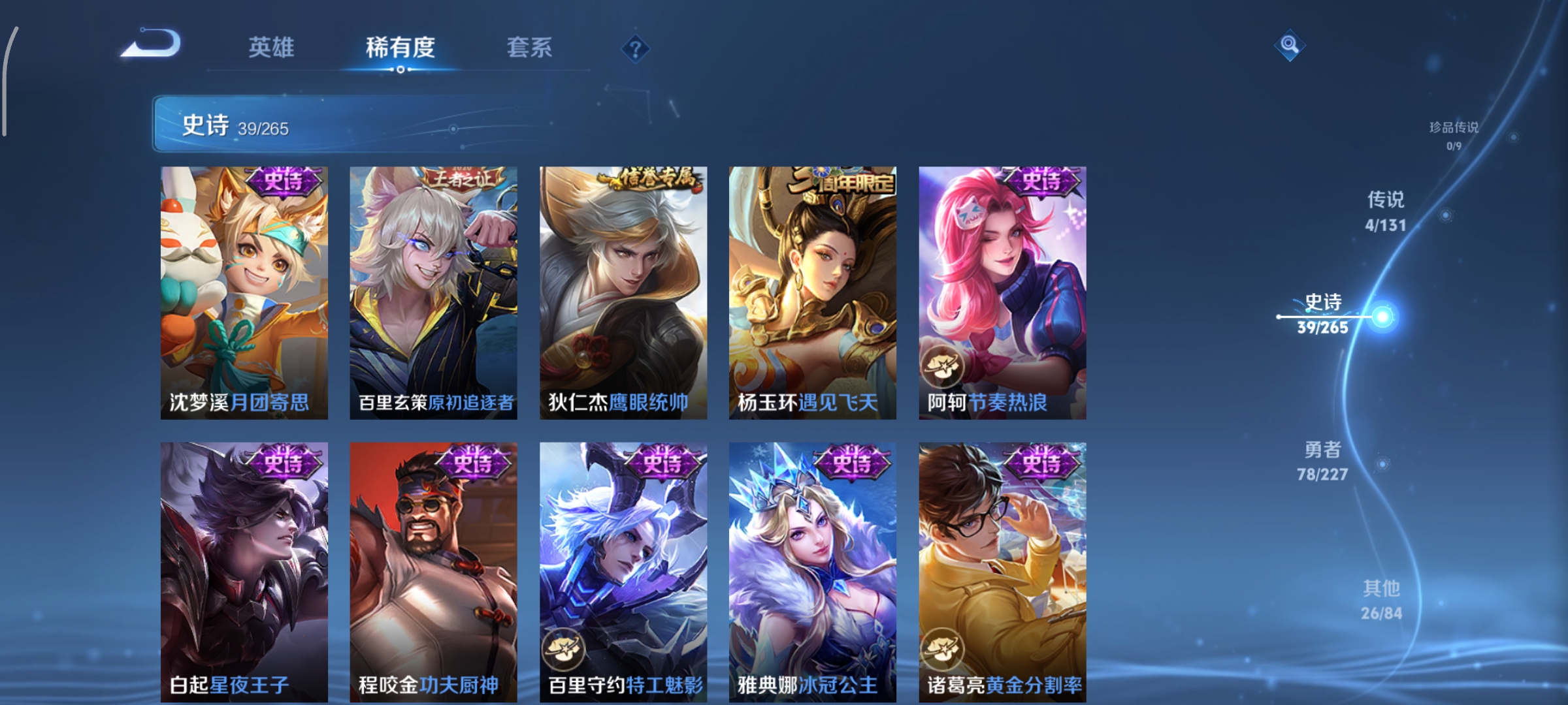 WZCMW3471303王者荣耀账号详情图10