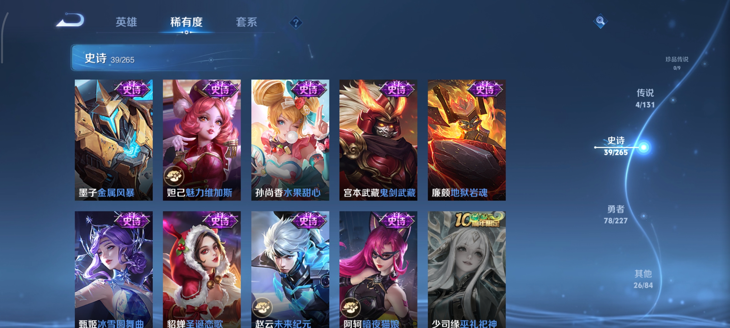 WZCMW3471303王者荣耀账号详情图12