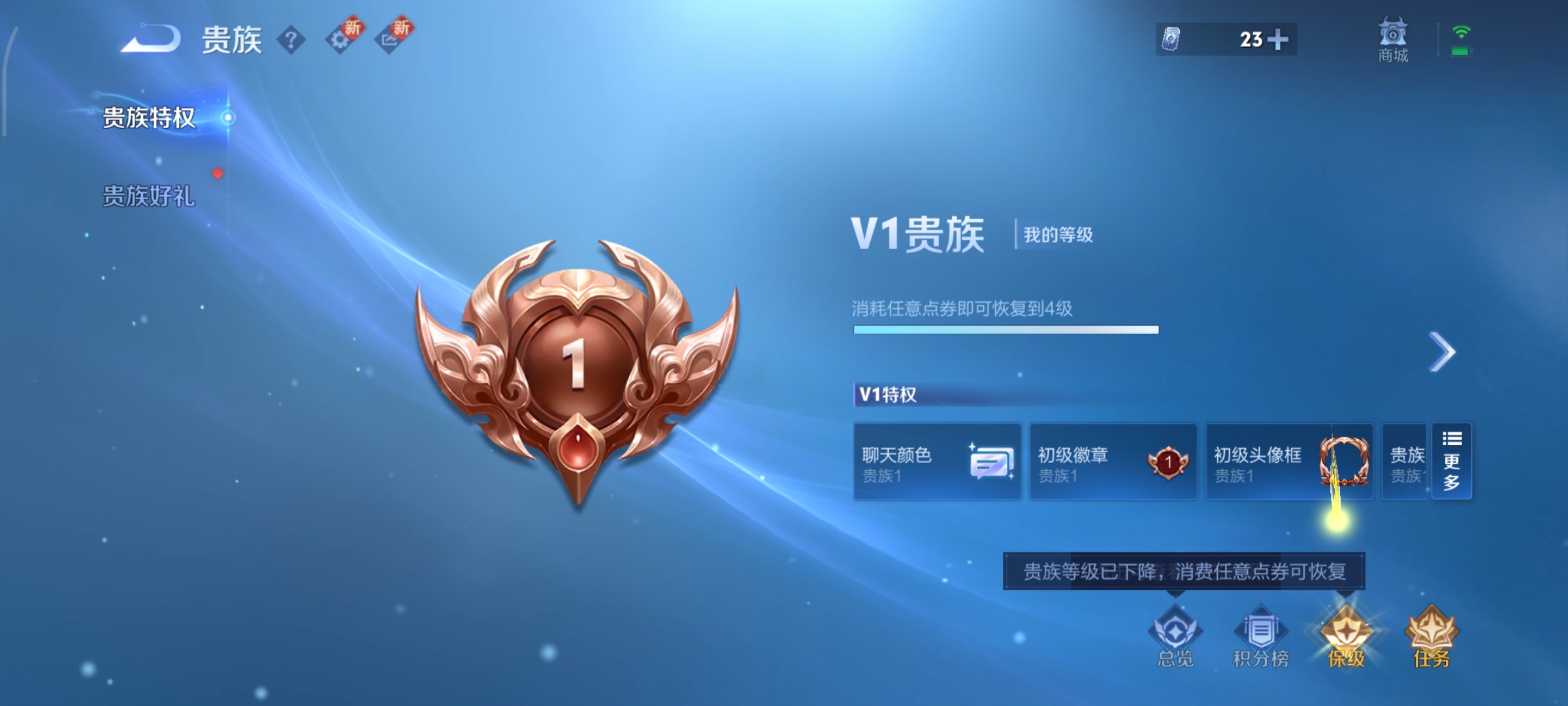 WZCMW3471303王者荣耀账号详情图13