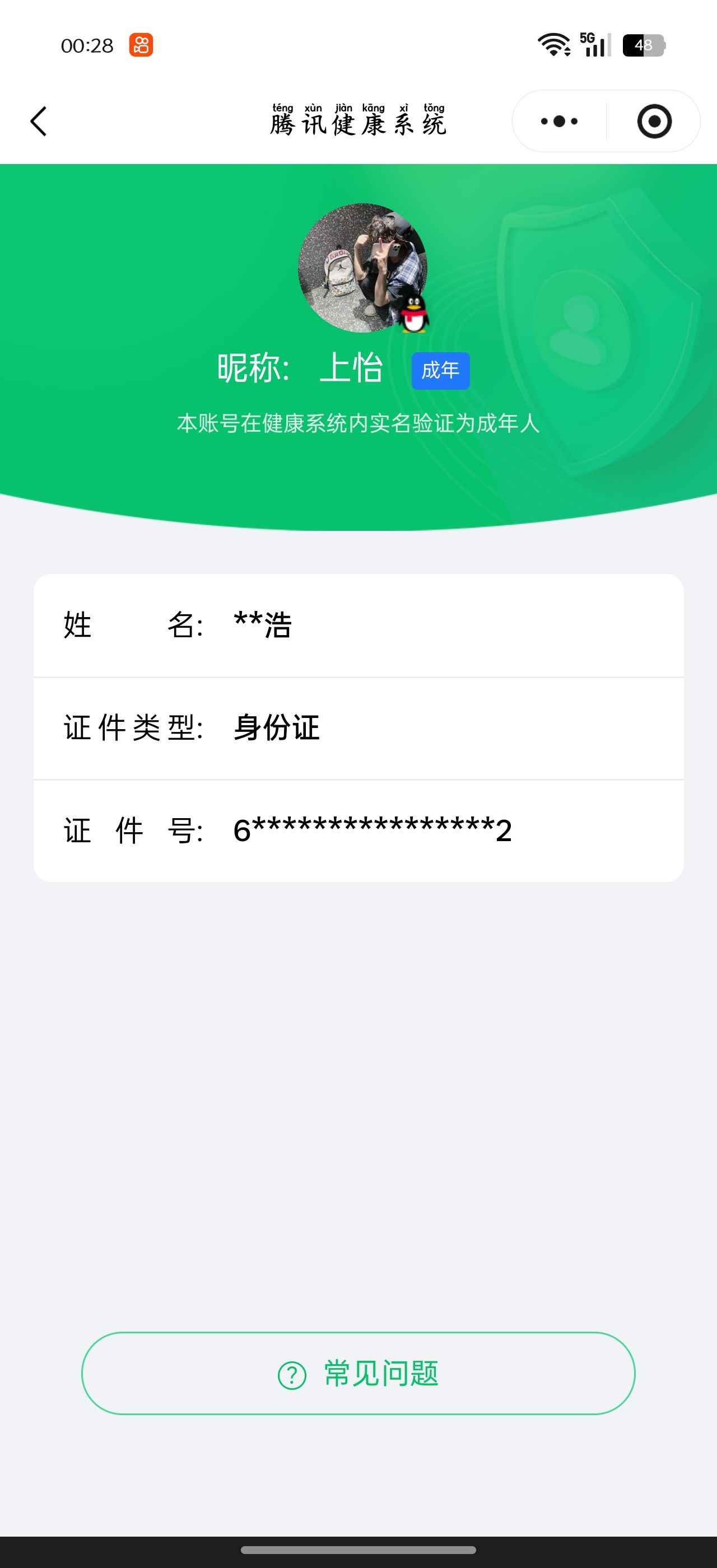 WZCMW4254893王者荣耀账号详情图24