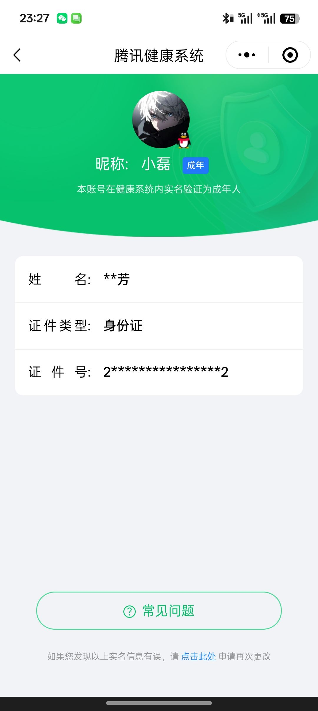 HPCMW3446193和平精英账号详情图30