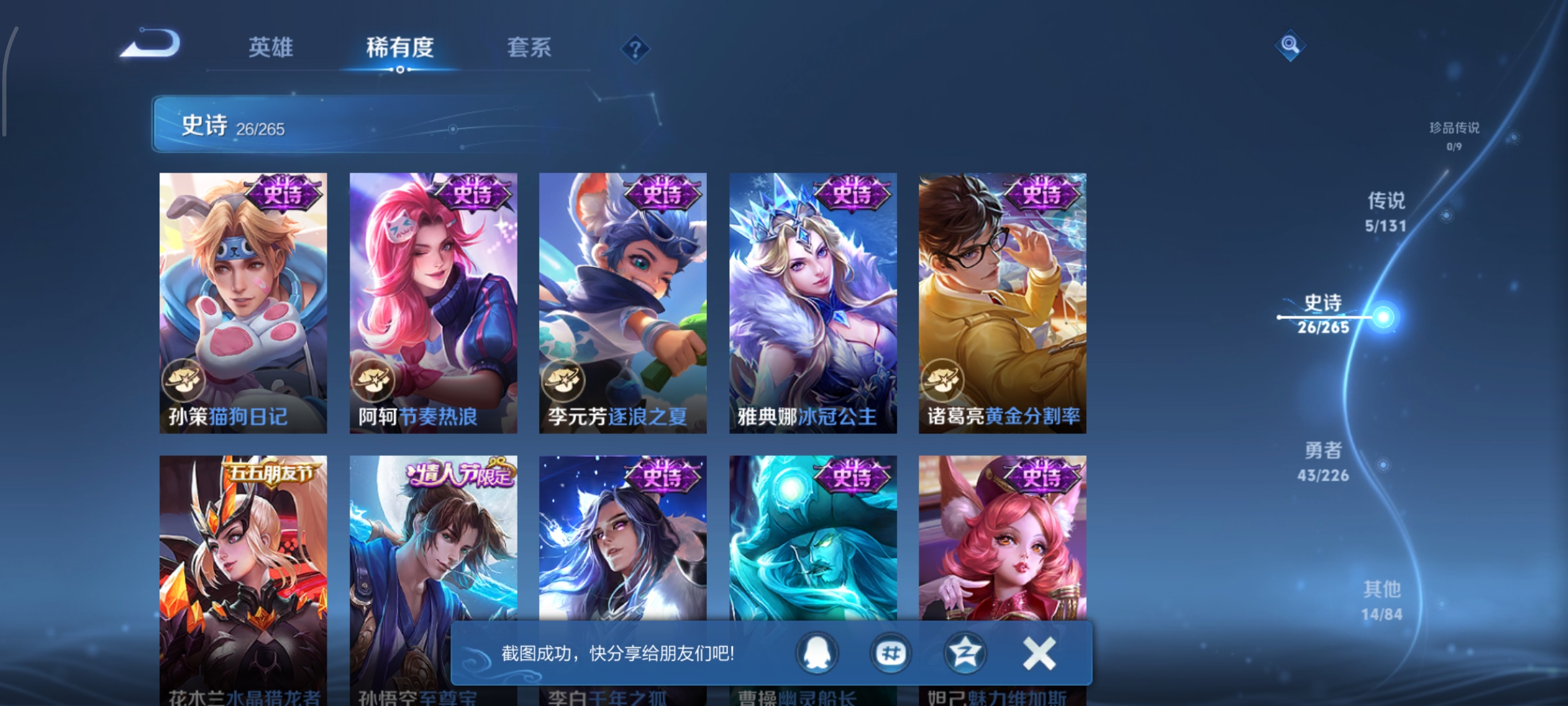 WZCMW3393070王者荣耀账号详情图6