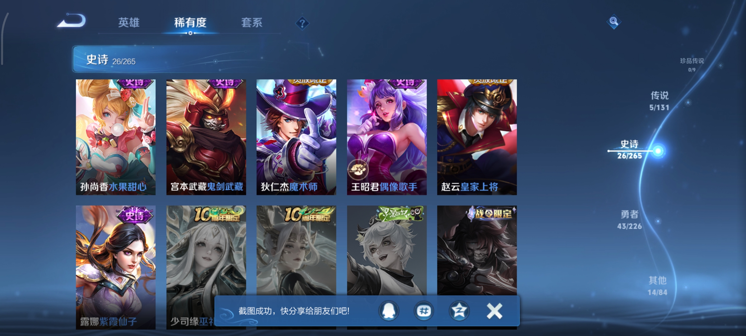 WZCMW3393070王者荣耀账号详情图7