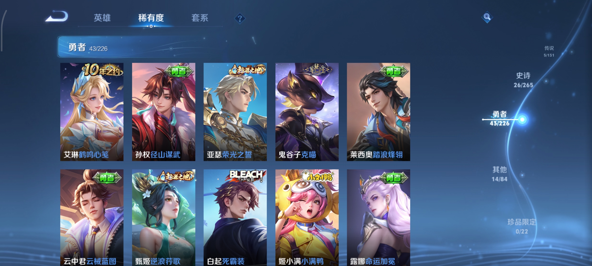 WZCMW3393070王者荣耀账号详情图8