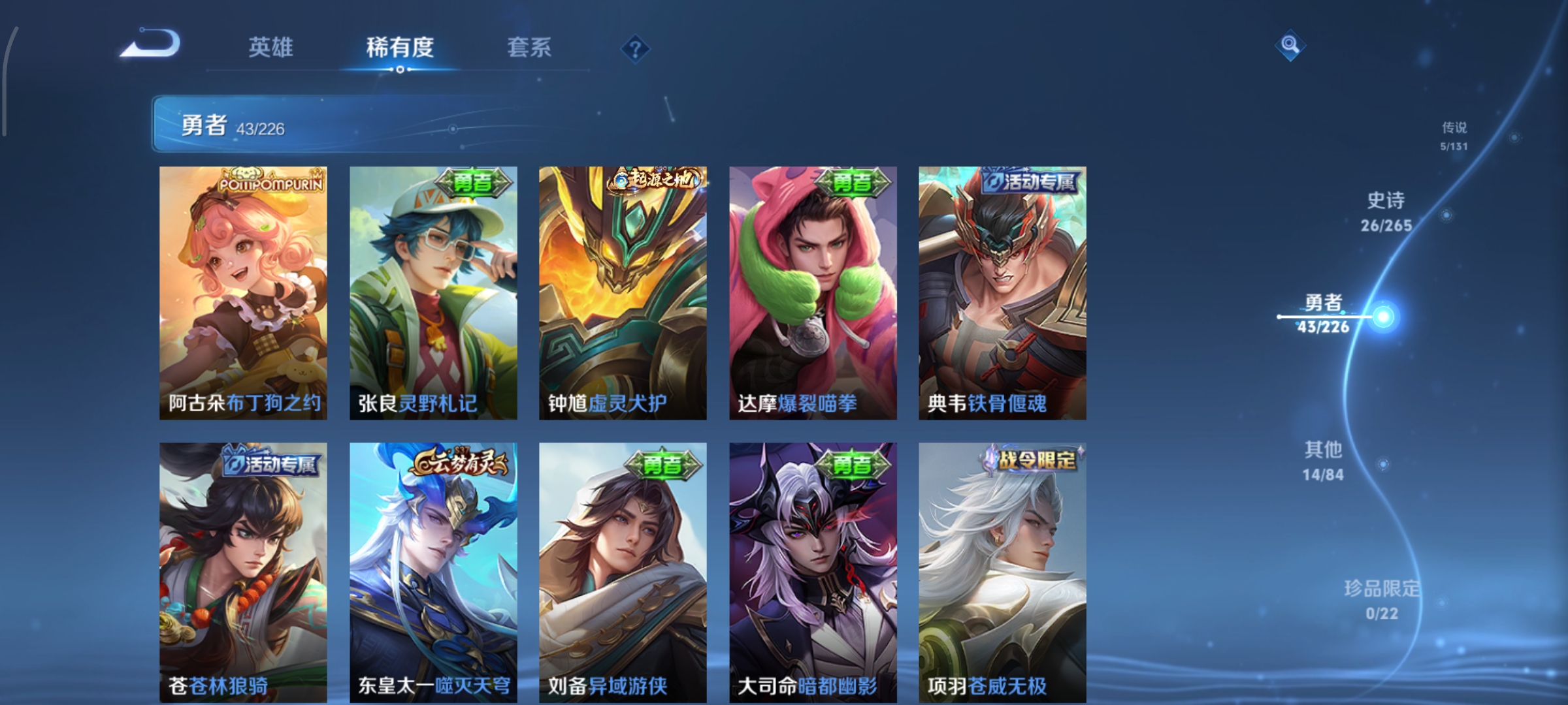 WZCMW3393070王者荣耀账号详情图9