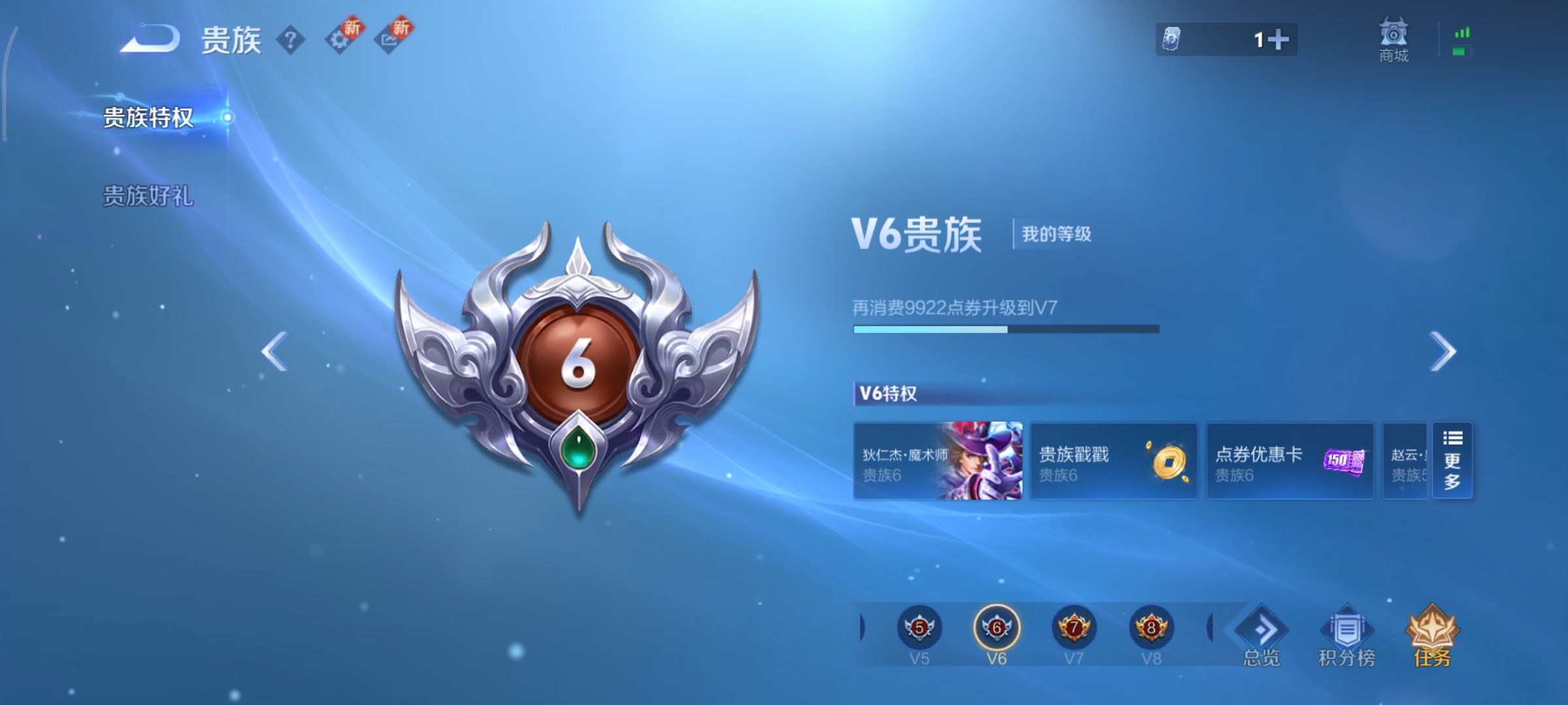 WZCMW3393070王者荣耀账号详情图13