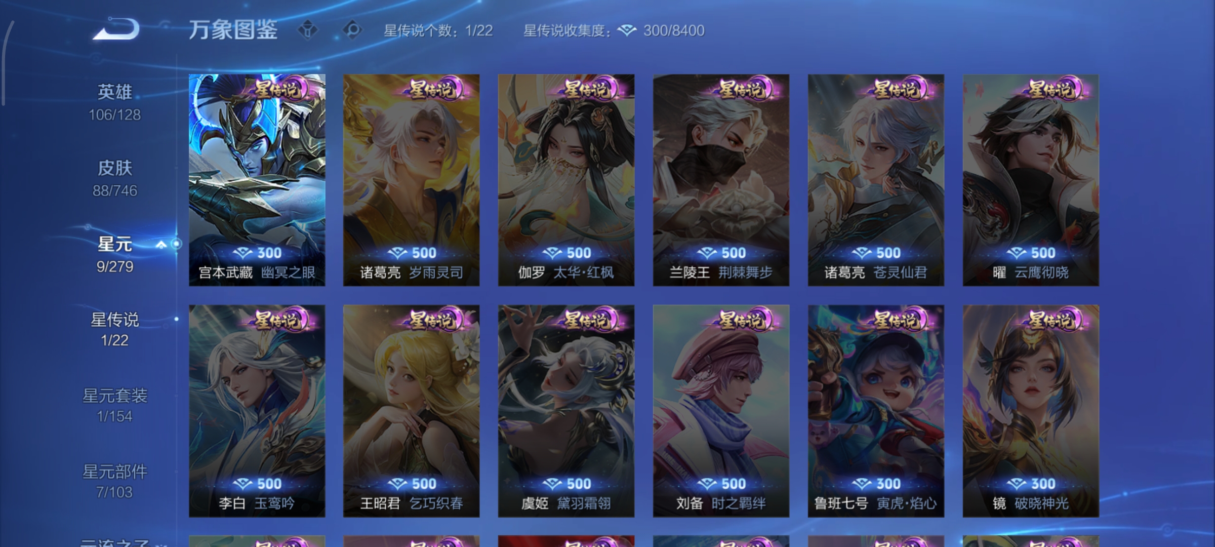 WZCMW3393070王者荣耀账号详情图18