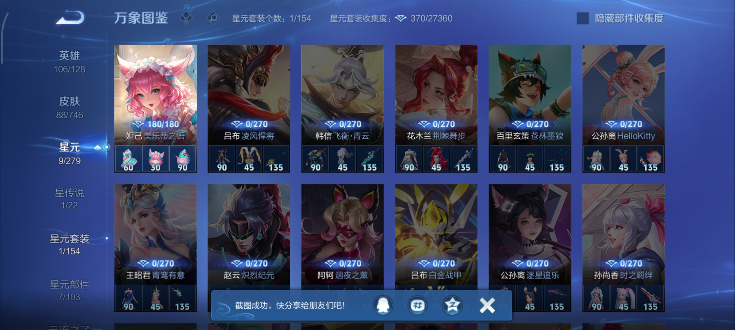 WZCMW3393070王者荣耀账号详情图19