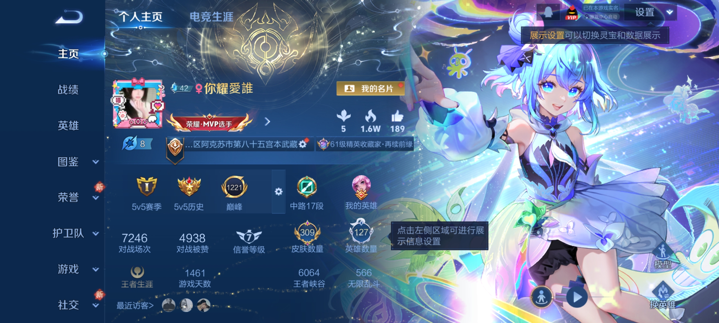 王者荣耀账号安卓QQ127英雄-309皮肤-【V9 1典藏 2无双 5珍品 1星传说 46传说 309皮肤 127英雄】