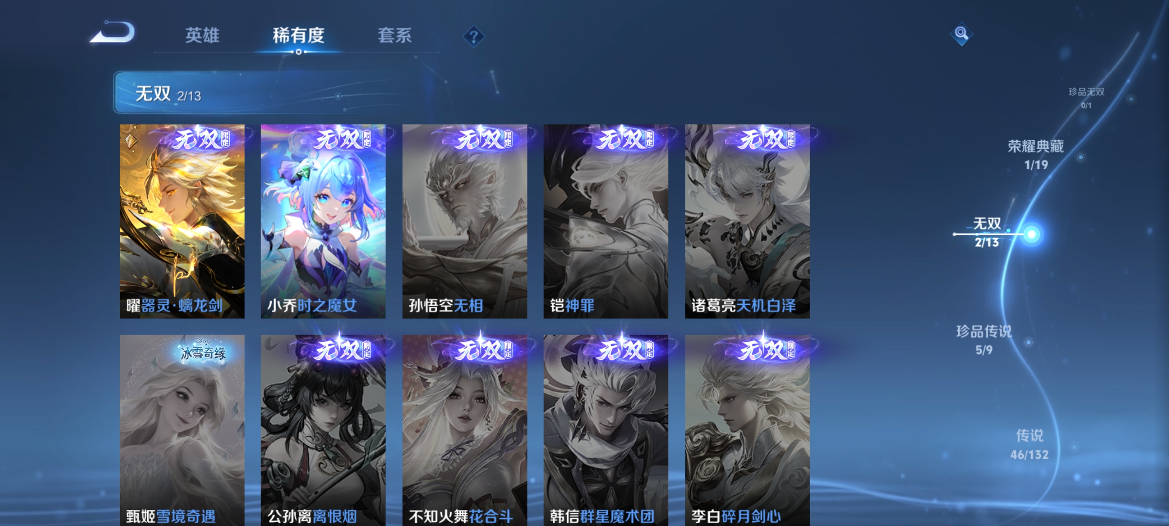 WZCMW4145704王者荣耀账号详情图5