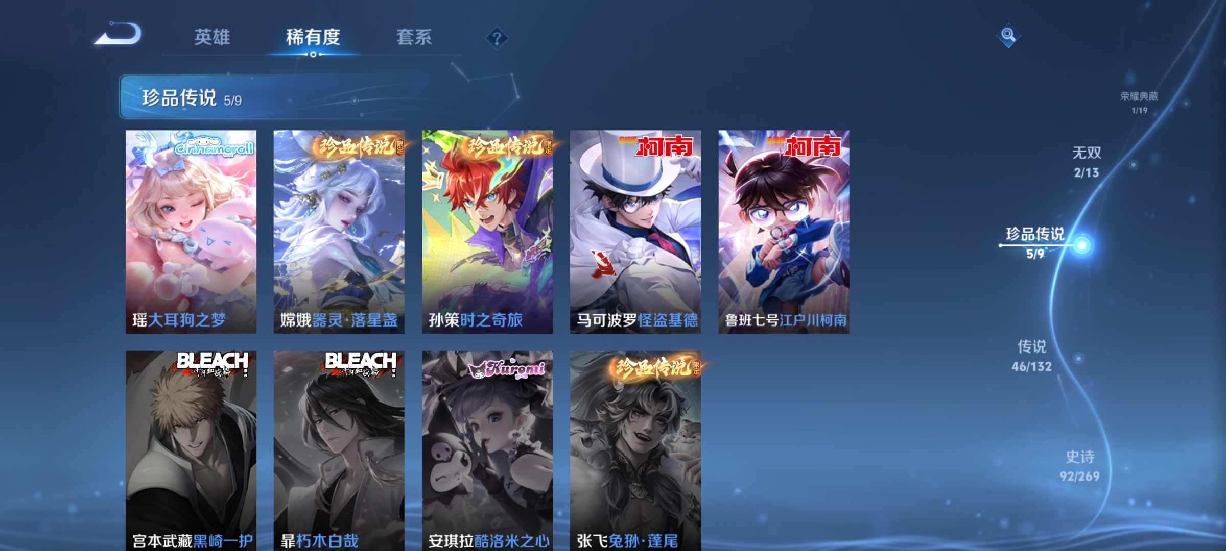 WZCMW4145704王者荣耀账号详情图6