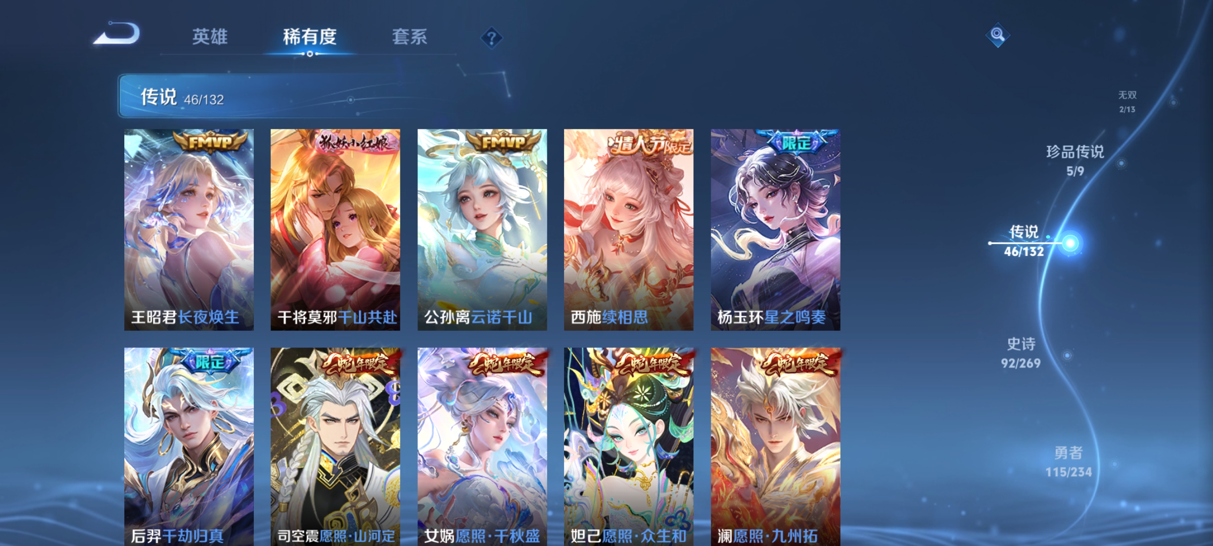 WZCMW4145704王者荣耀账号详情图7