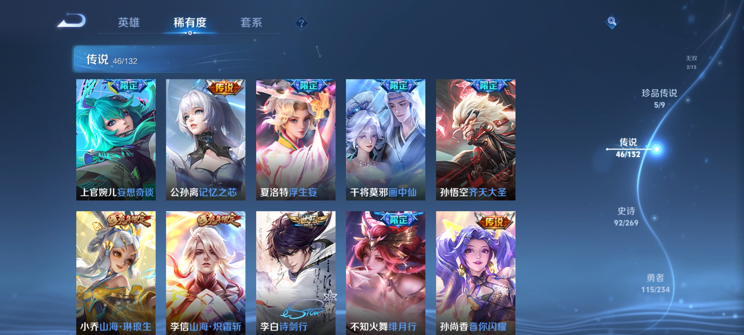 WZCMW4145704王者荣耀账号详情图9